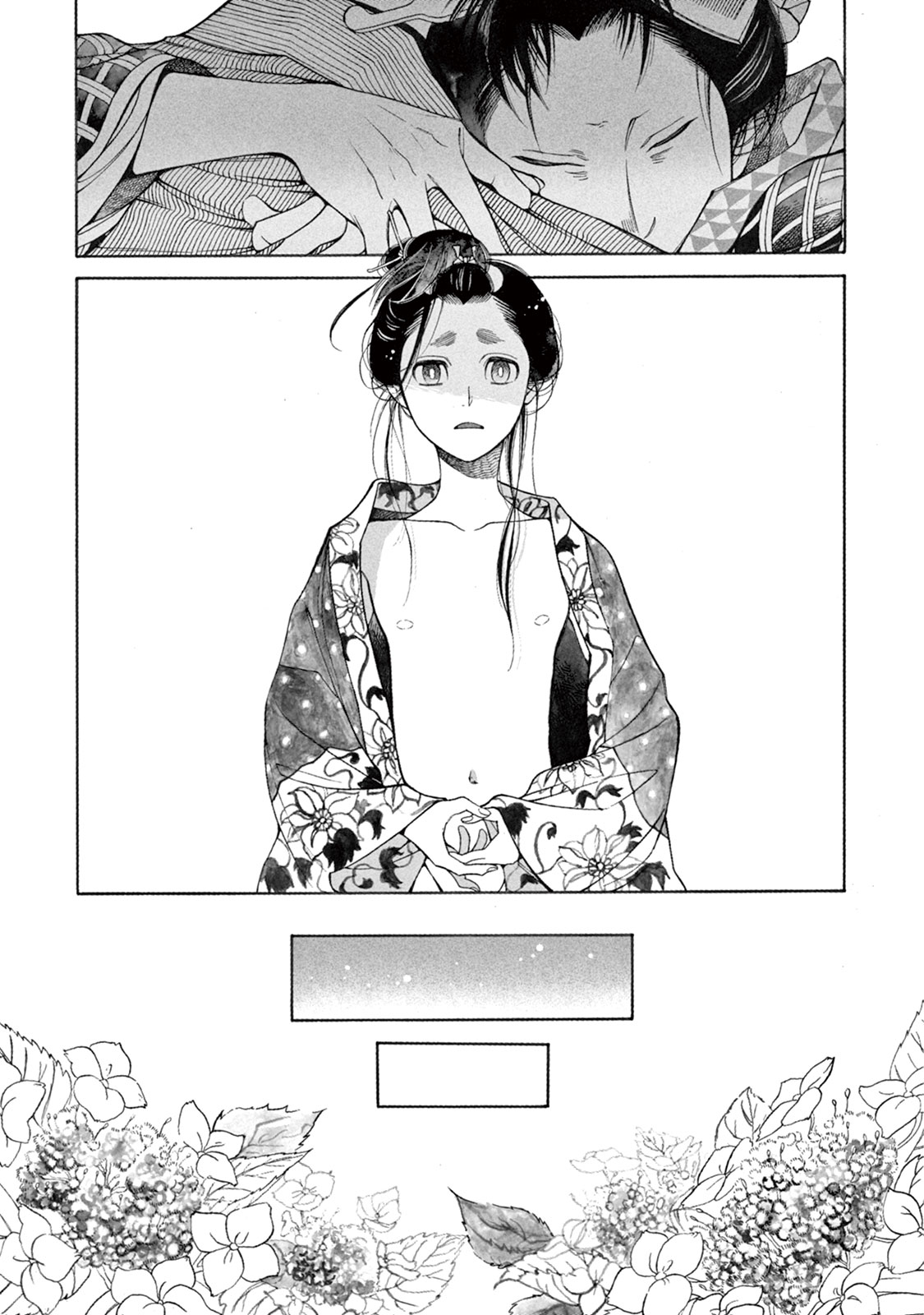 [紗久楽さわ] 百と卍