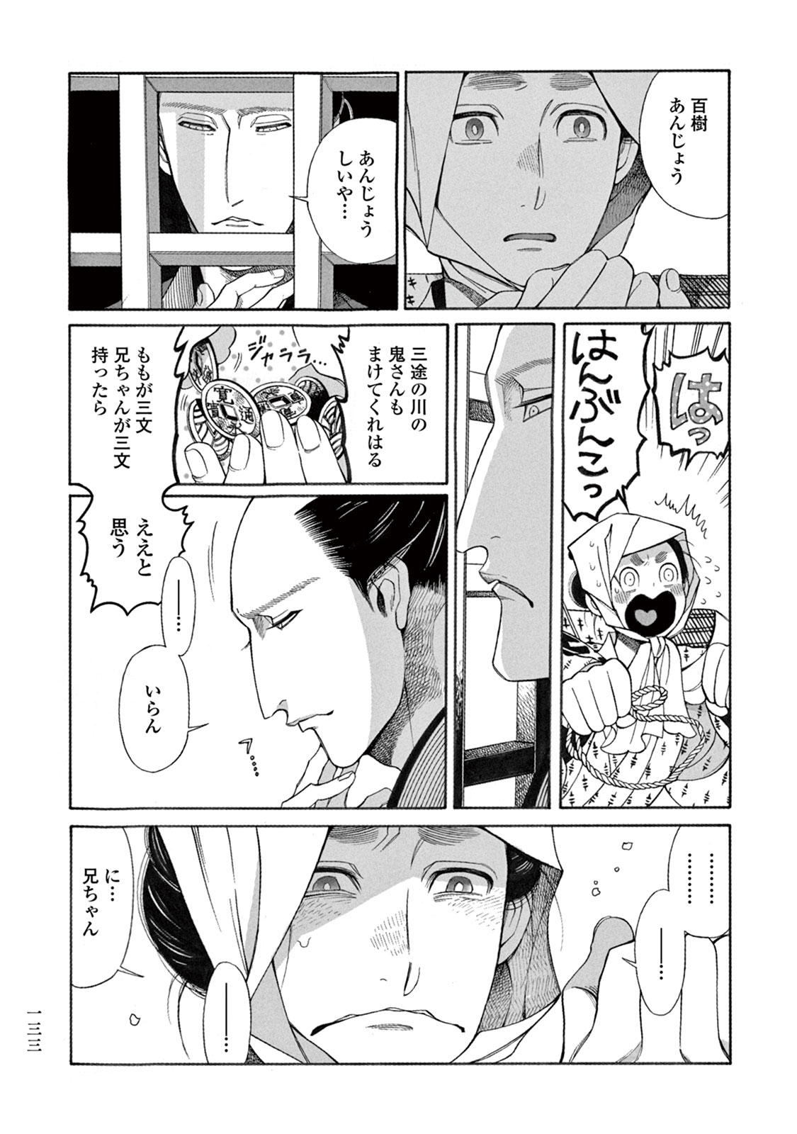 [紗久楽さわ] 百と卍