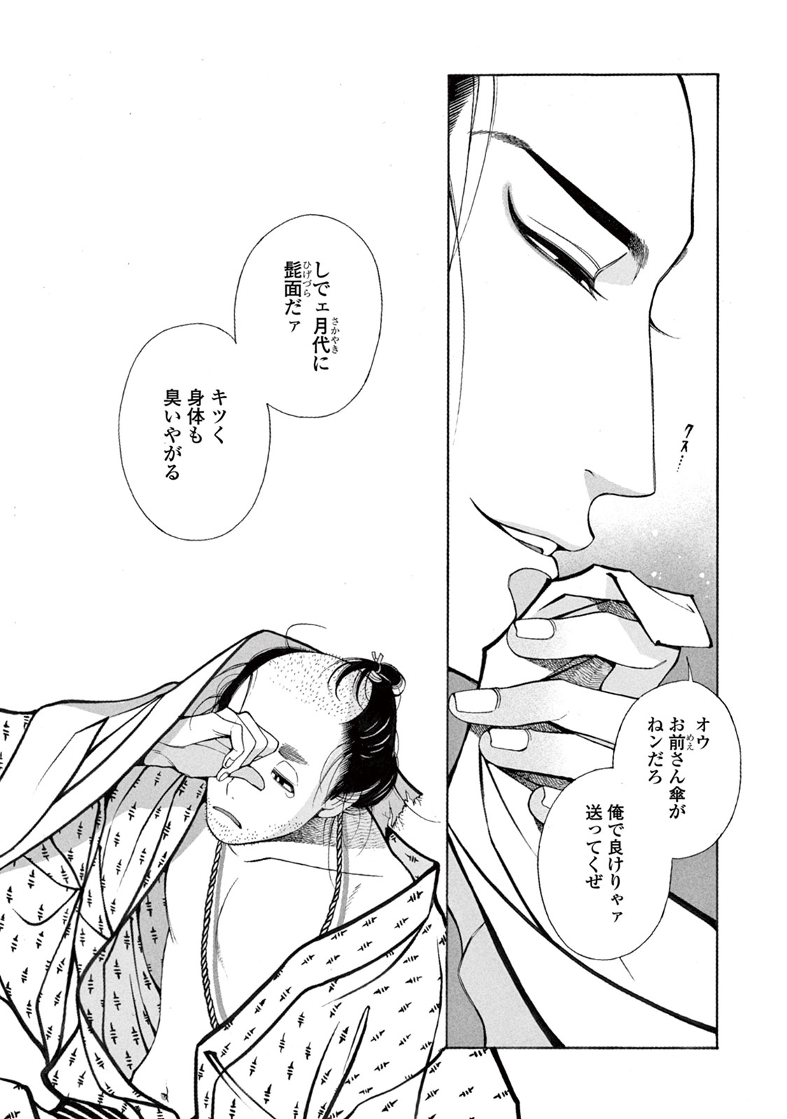 [紗久楽さわ] 百と卍