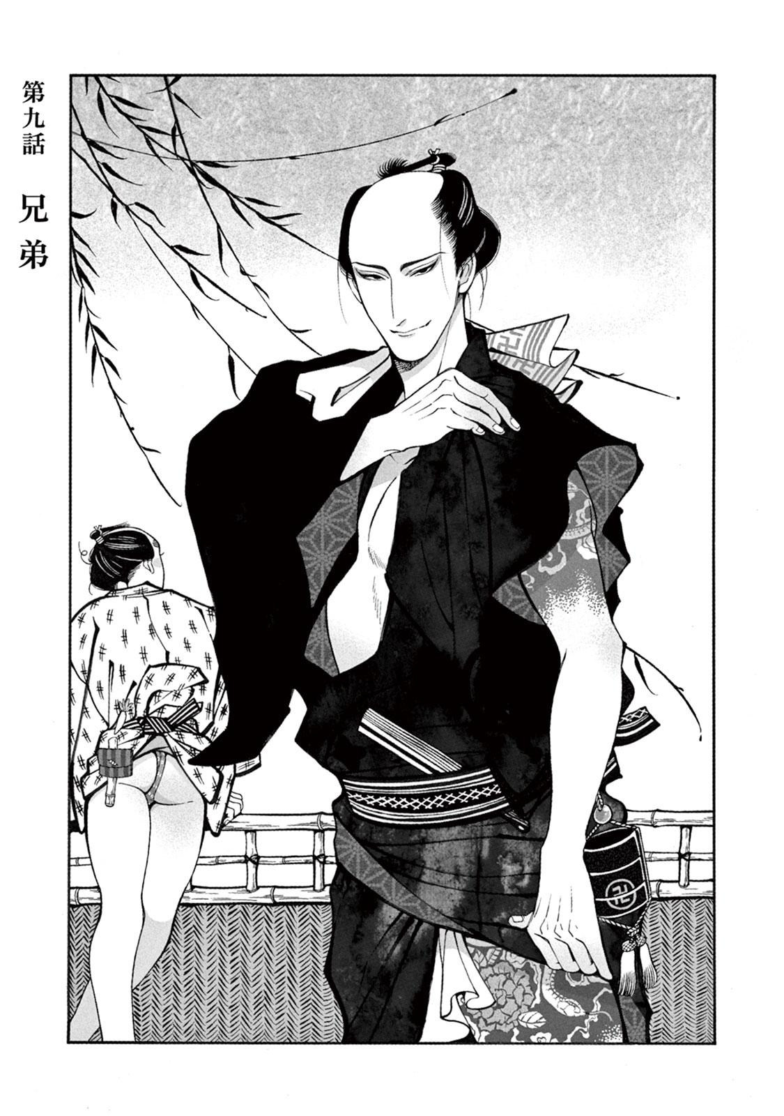 [紗久楽さわ] 百と卍