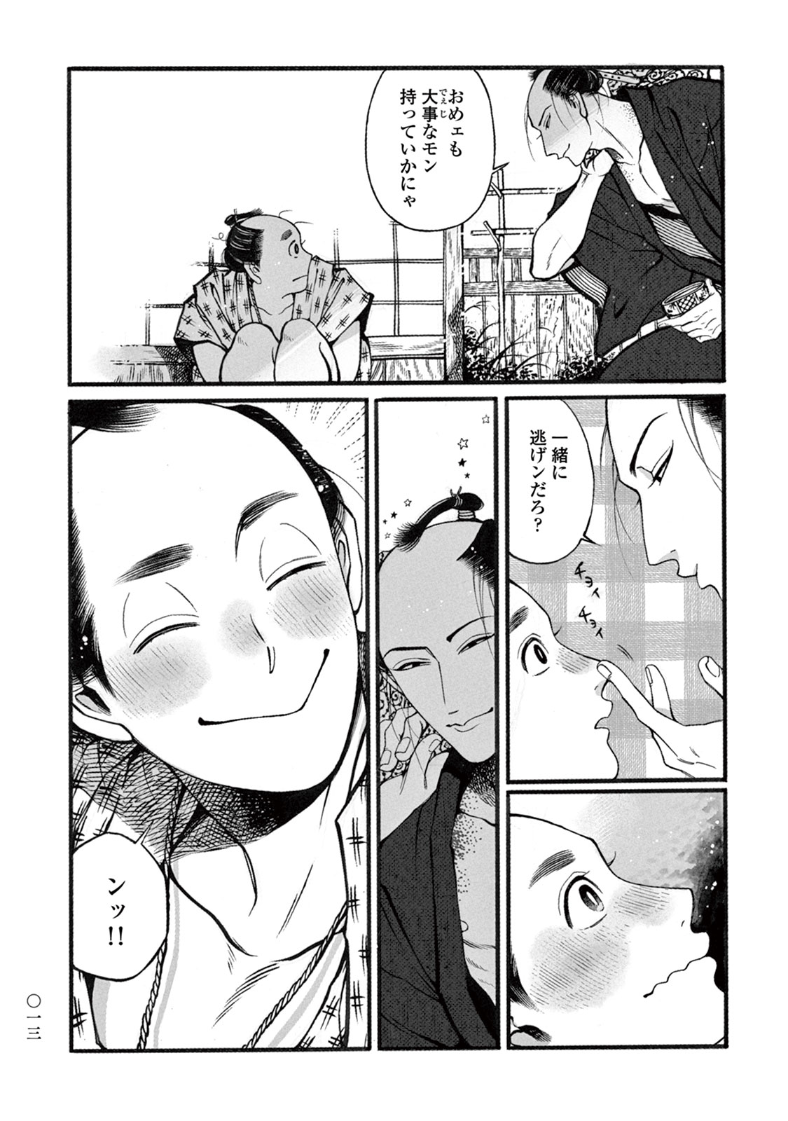 [紗久楽さわ] 百と卍