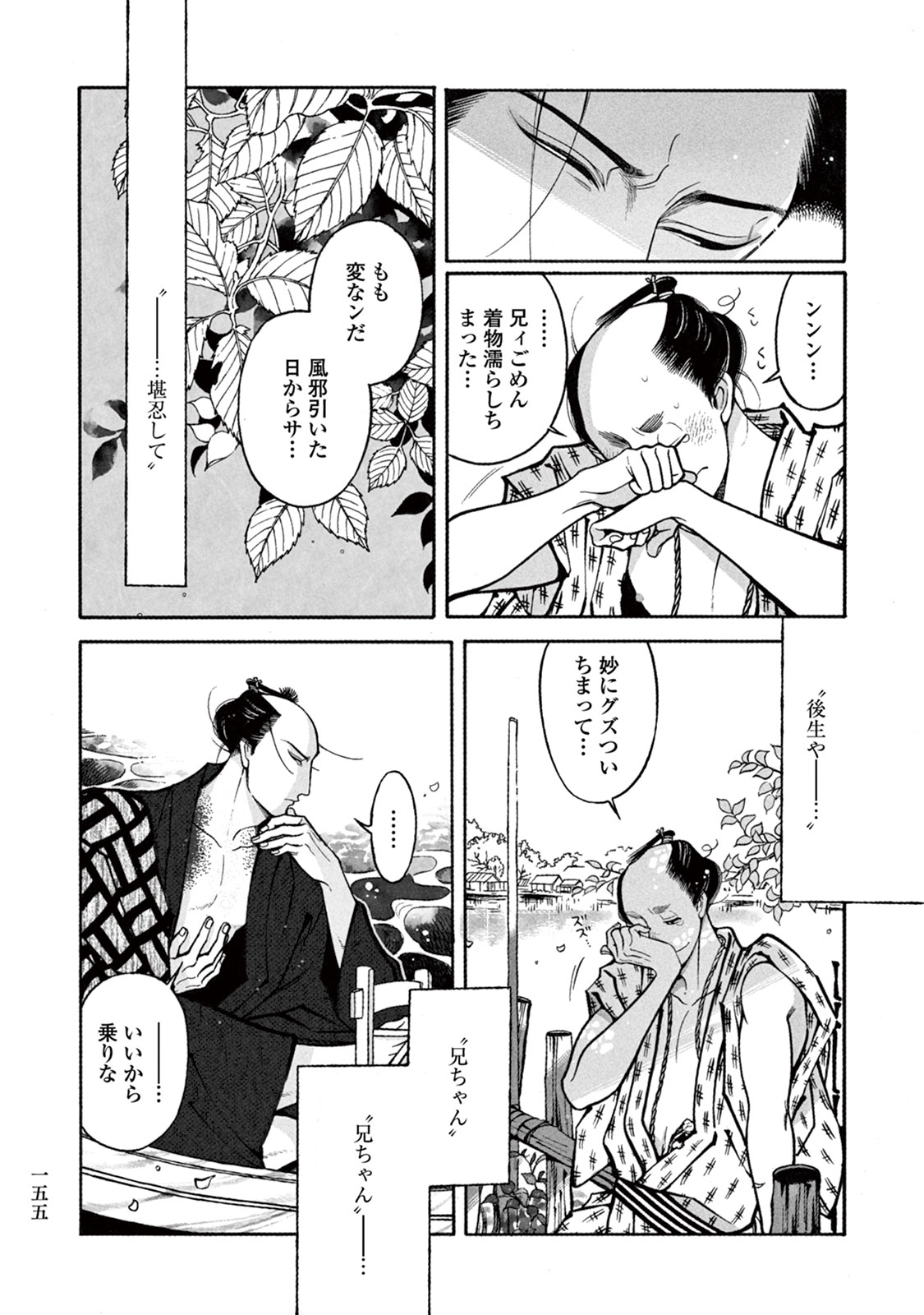 [紗久楽さわ] 百と卍