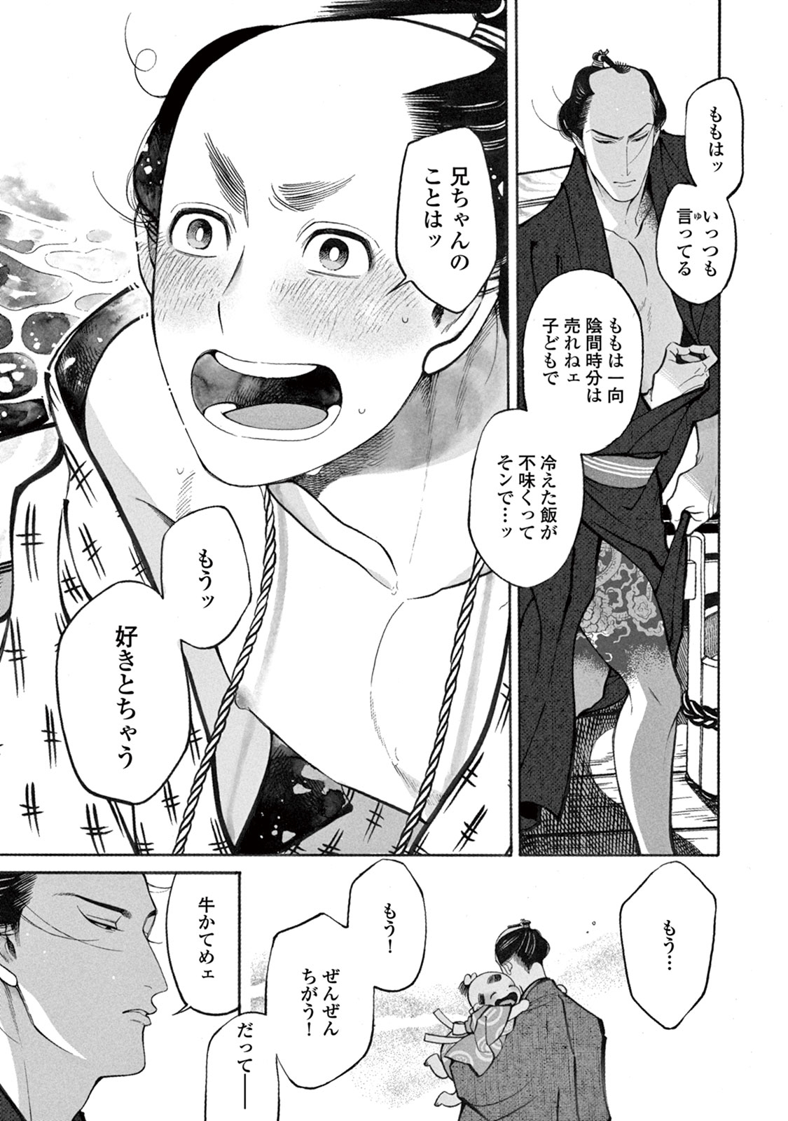 [紗久楽さわ] 百と卍