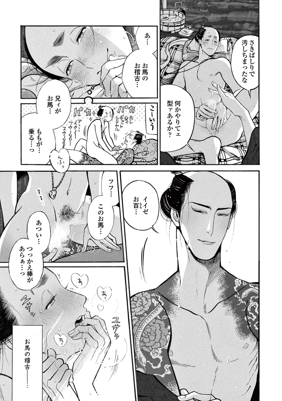 [紗久楽さわ] 百と卍