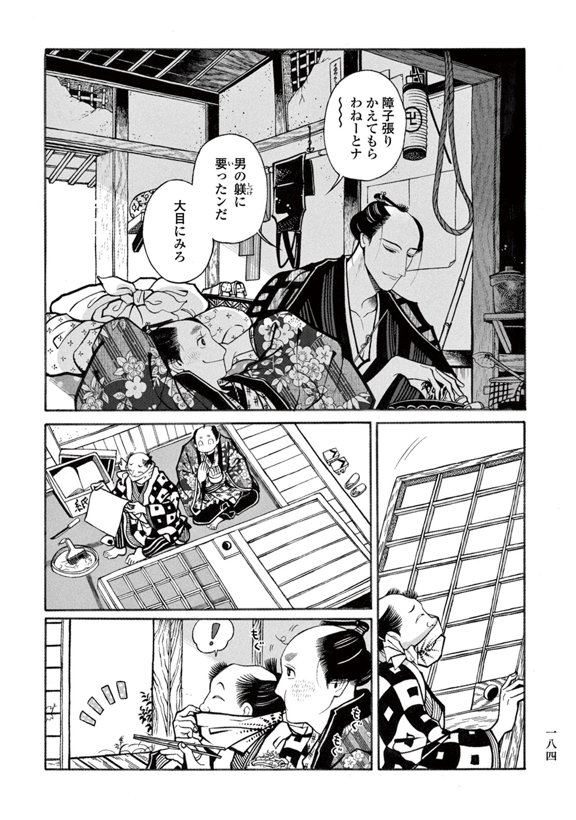 [紗久楽さわ] 百と卍