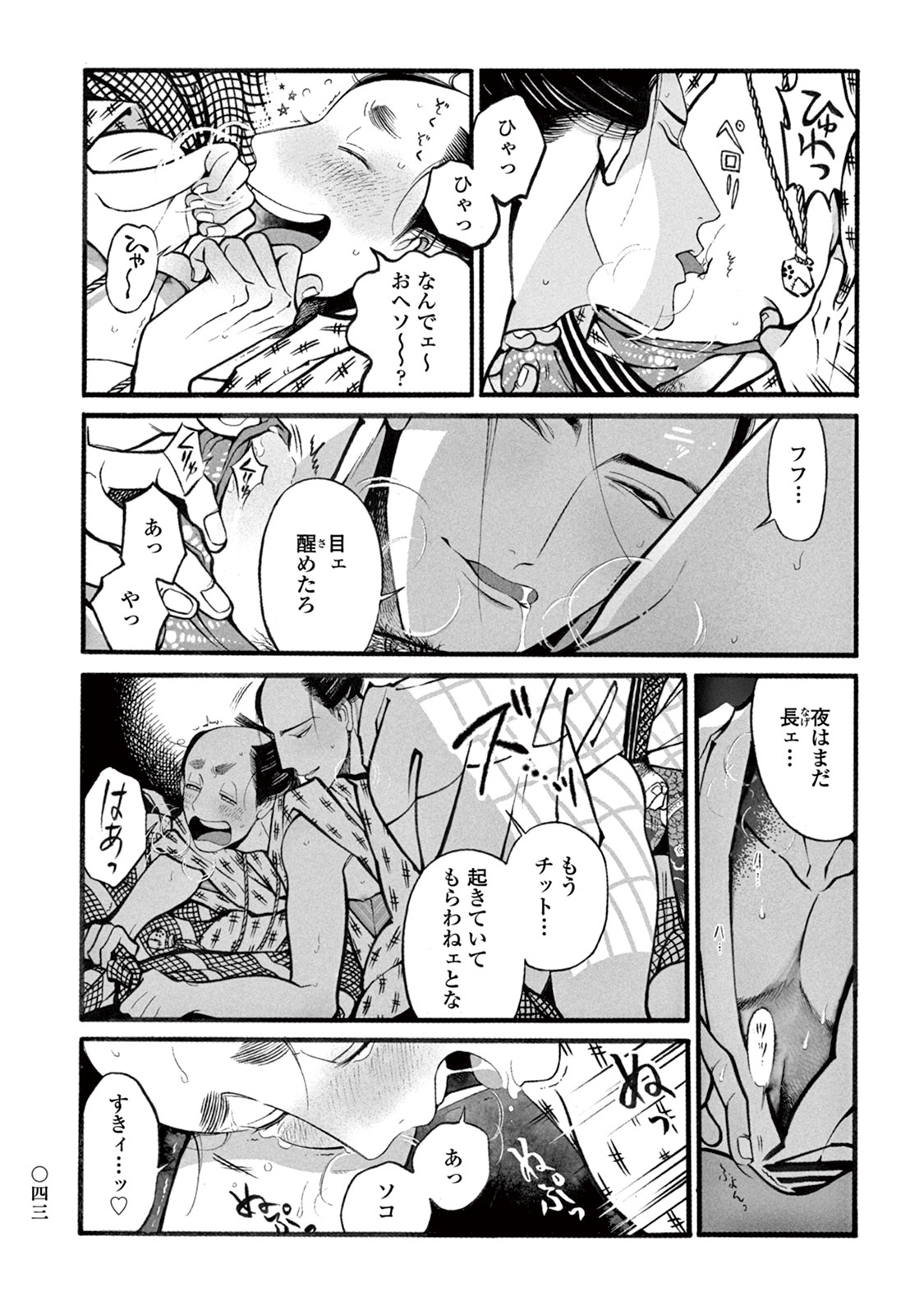 [紗久楽さわ] 百と卍