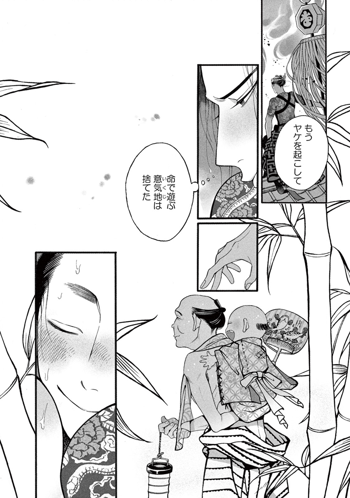 [紗久楽さわ] 百と卍