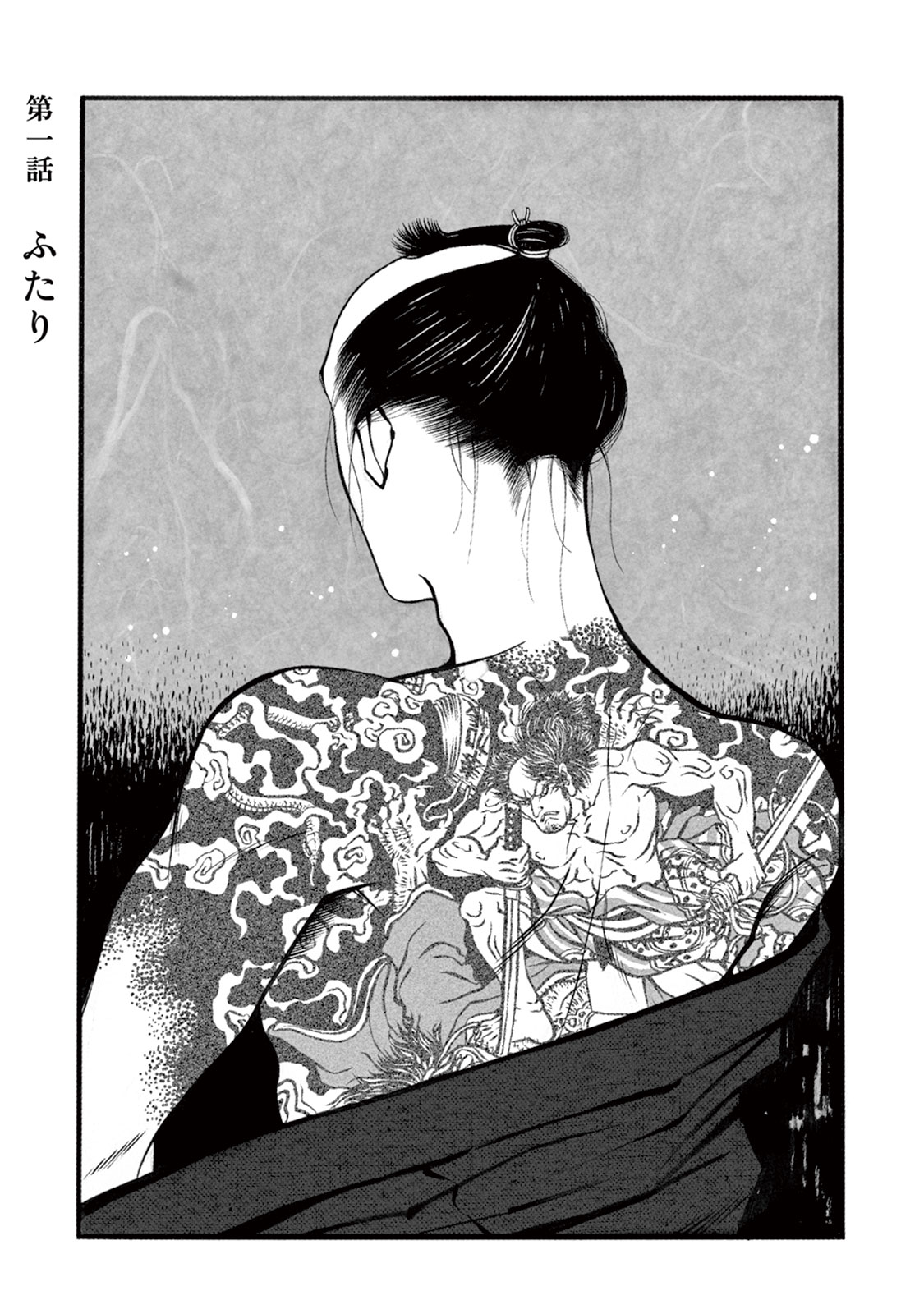 [紗久楽さわ] 百と卍