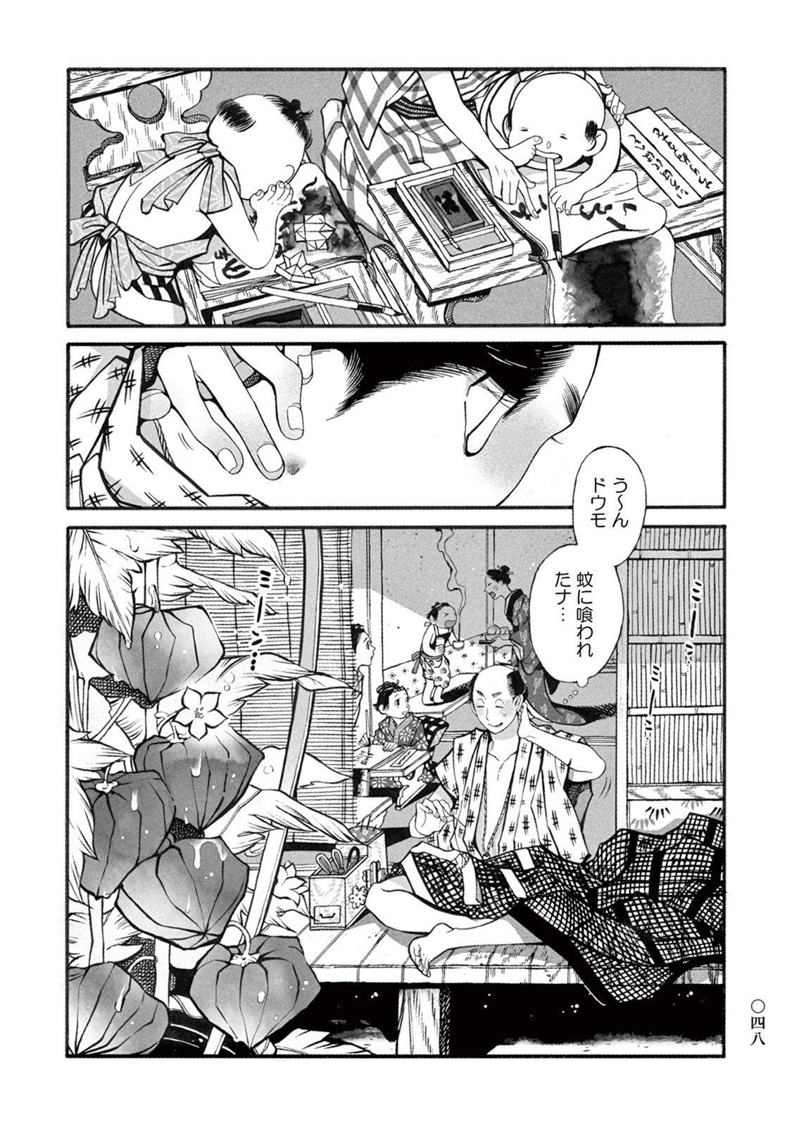 [紗久楽さわ] 百と卍