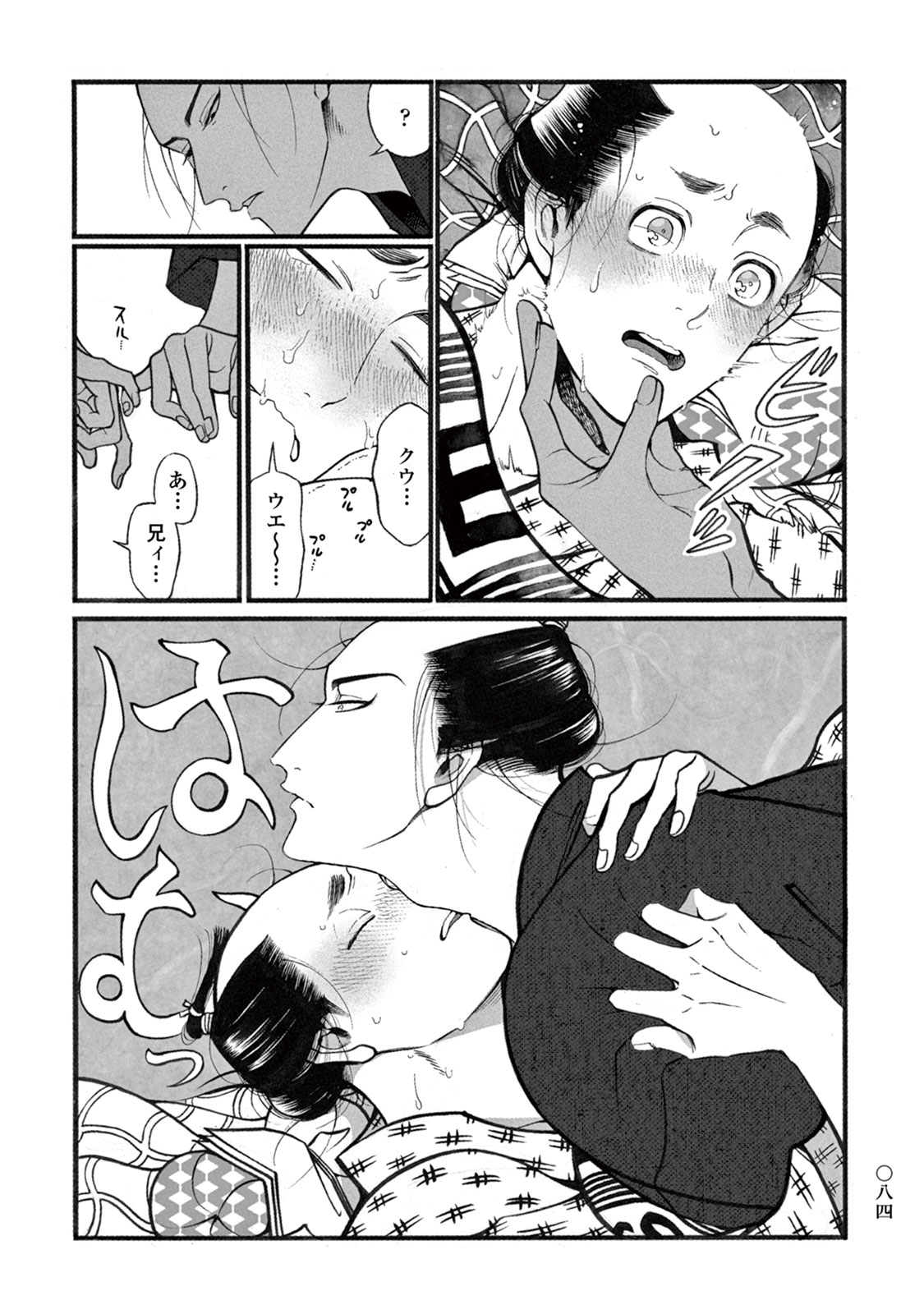 [紗久楽さわ] 百と卍