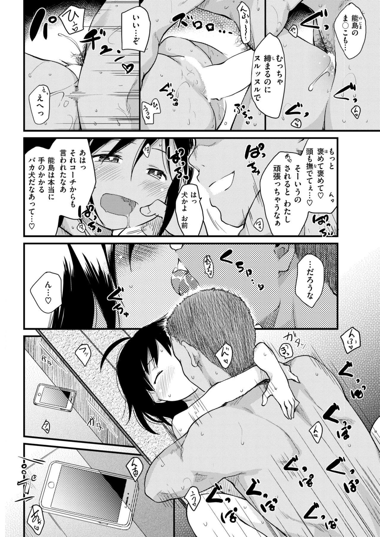 COMlC 快楽天 2017年10月号 [DL版]