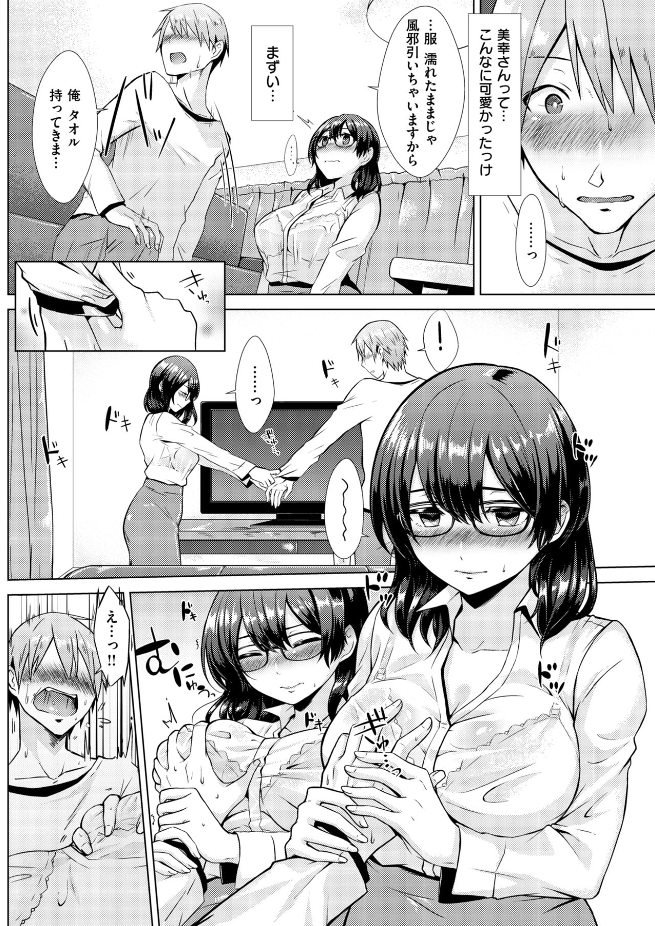 COMlC 快楽天 2017年10月号 [DL版]