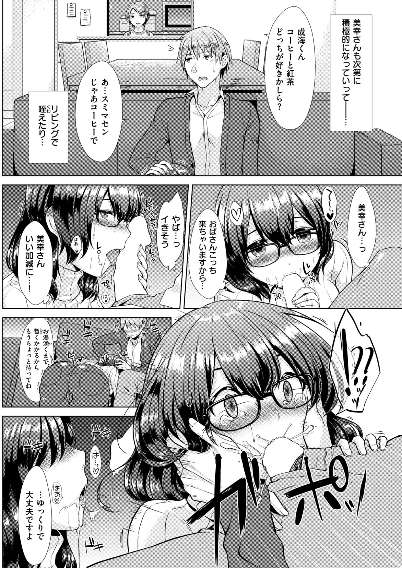 COMlC 快楽天 2017年10月号 [DL版]