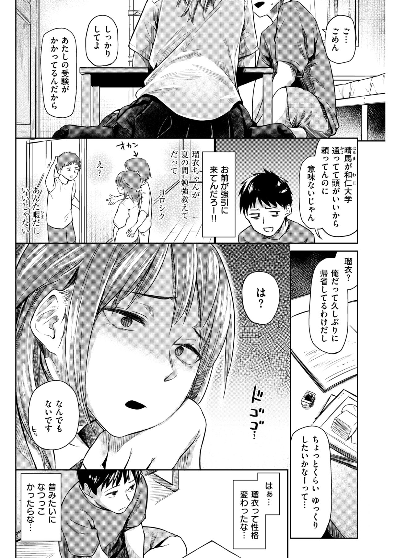 COMlC 快楽天 2017年10月号 [DL版]