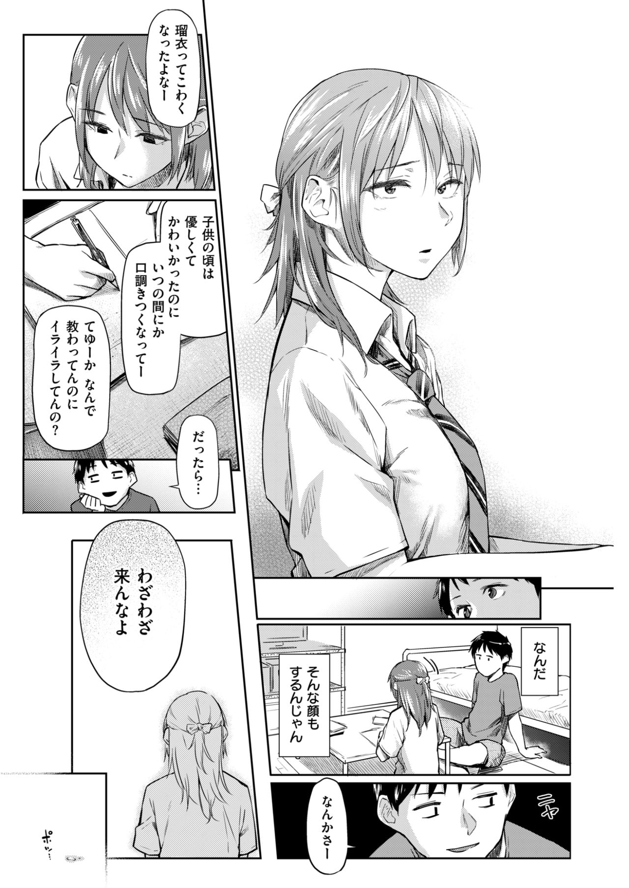 COMlC 快楽天 2017年10月号 [DL版]