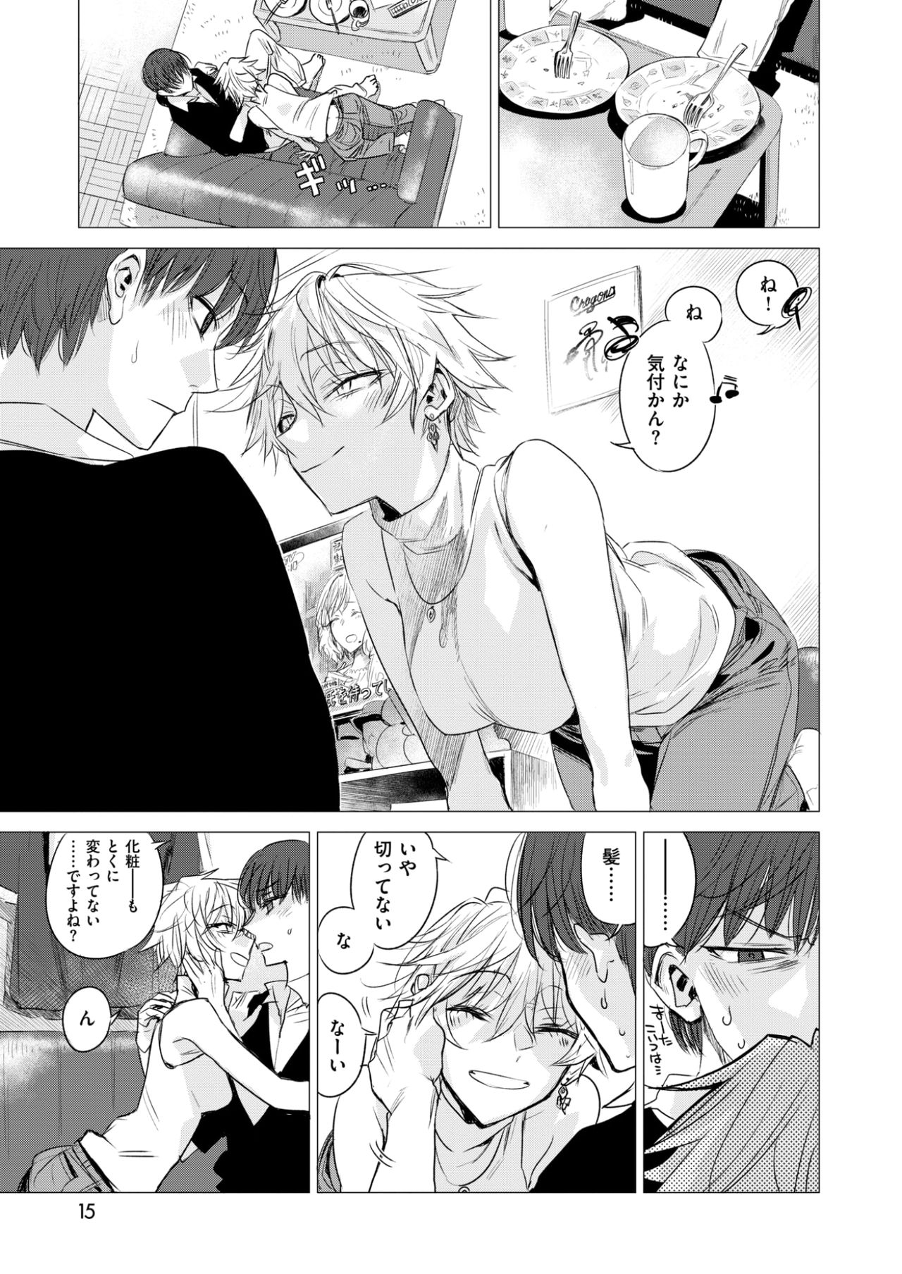 COMlC 快楽天 2017年10月号 [DL版]