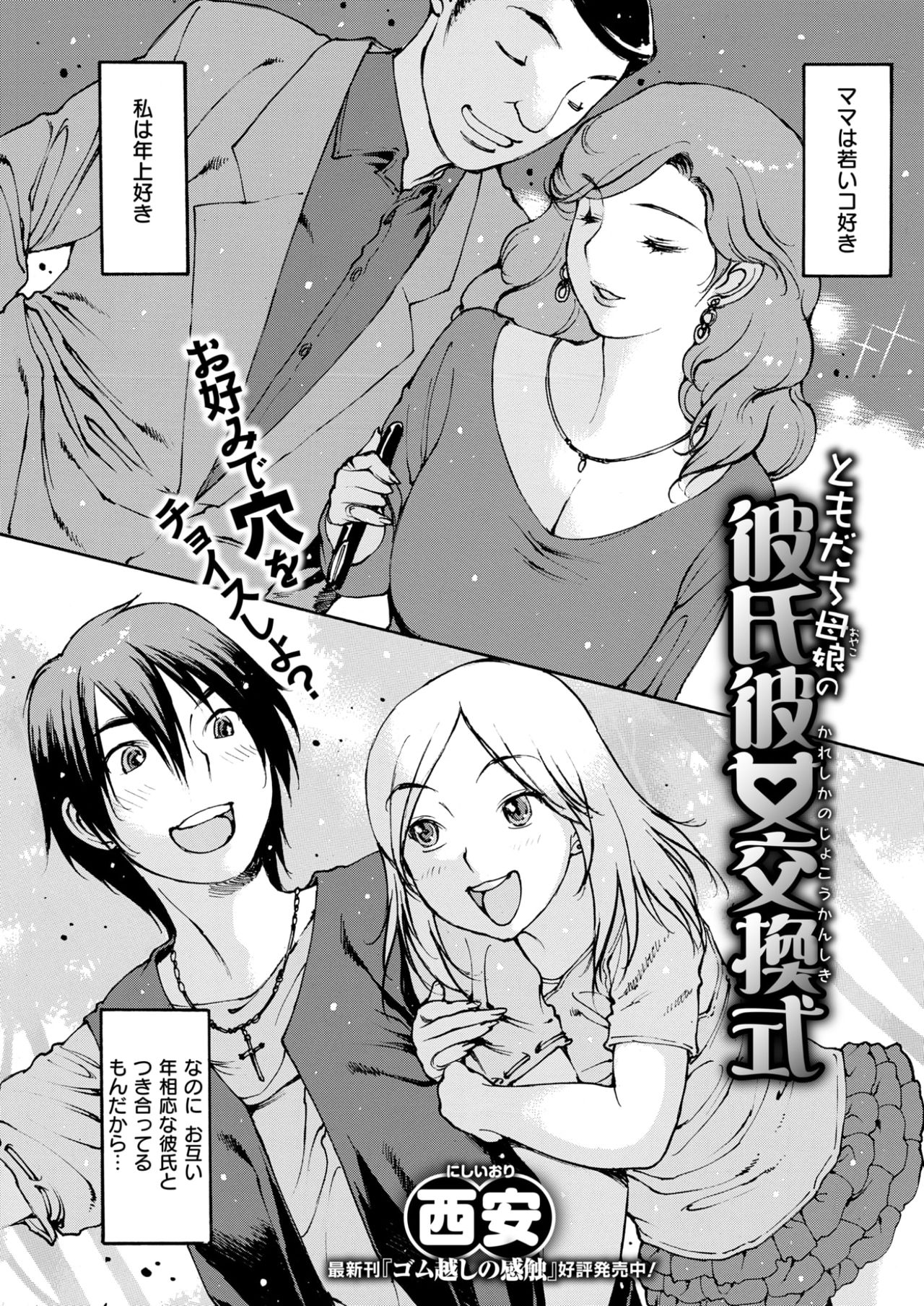 COMlC 快楽天 2017年10月号 [DL版]