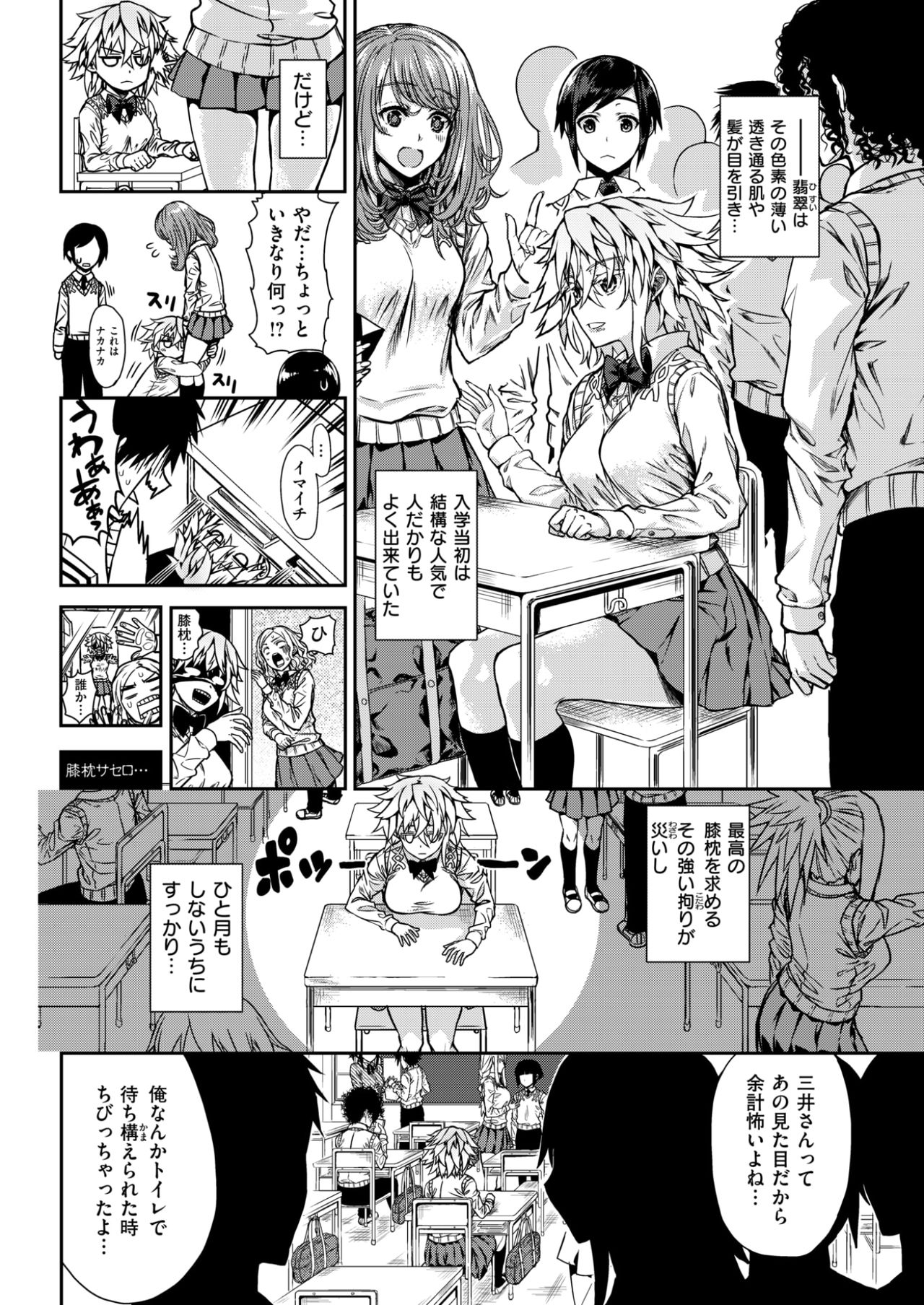 COMlC 快楽天 2017年10月号 [DL版]