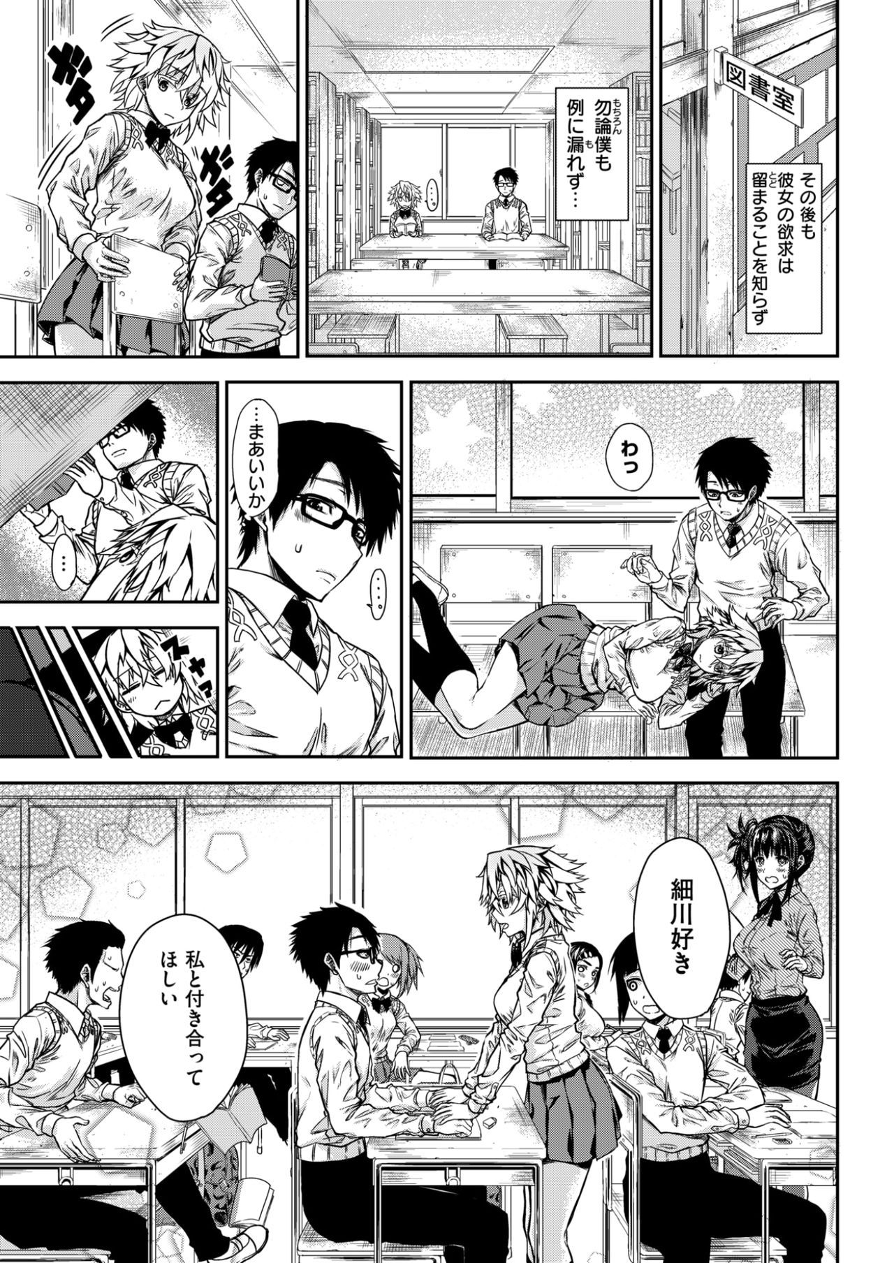 COMlC 快楽天 2017年10月号 [DL版]