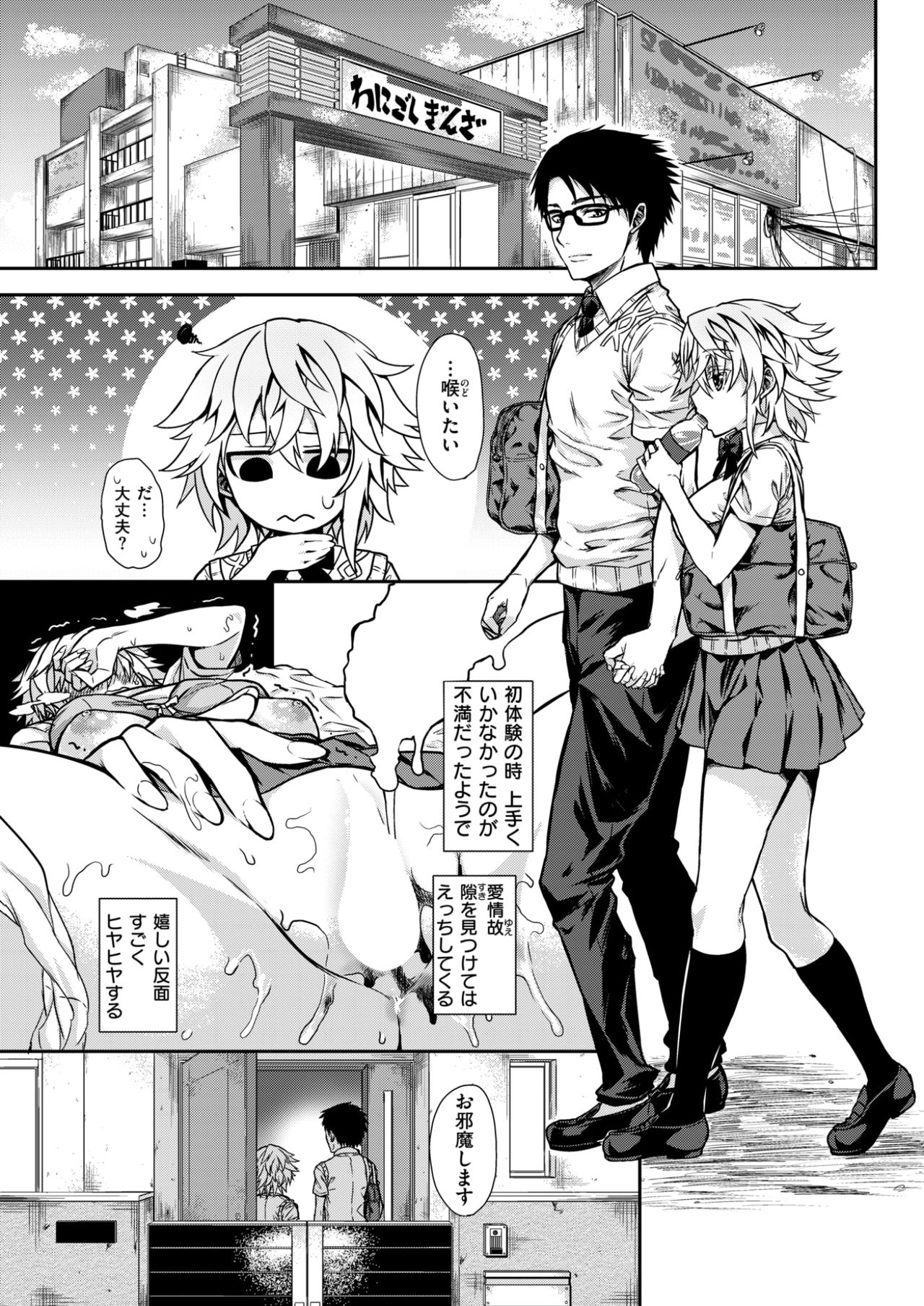 COMlC 快楽天 2017年10月号 [DL版]