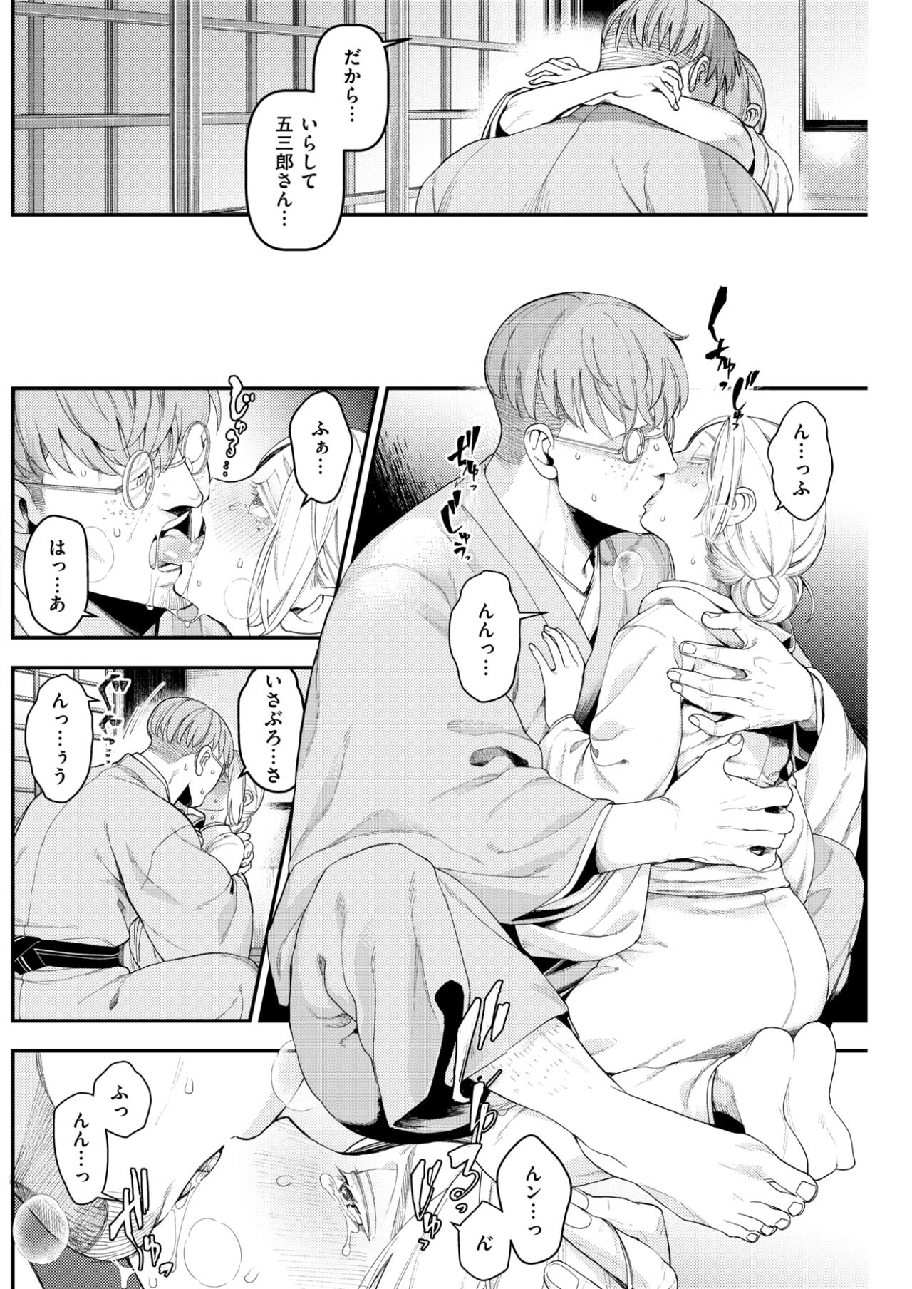 COMlC 快楽天 2017年10月号 [DL版]