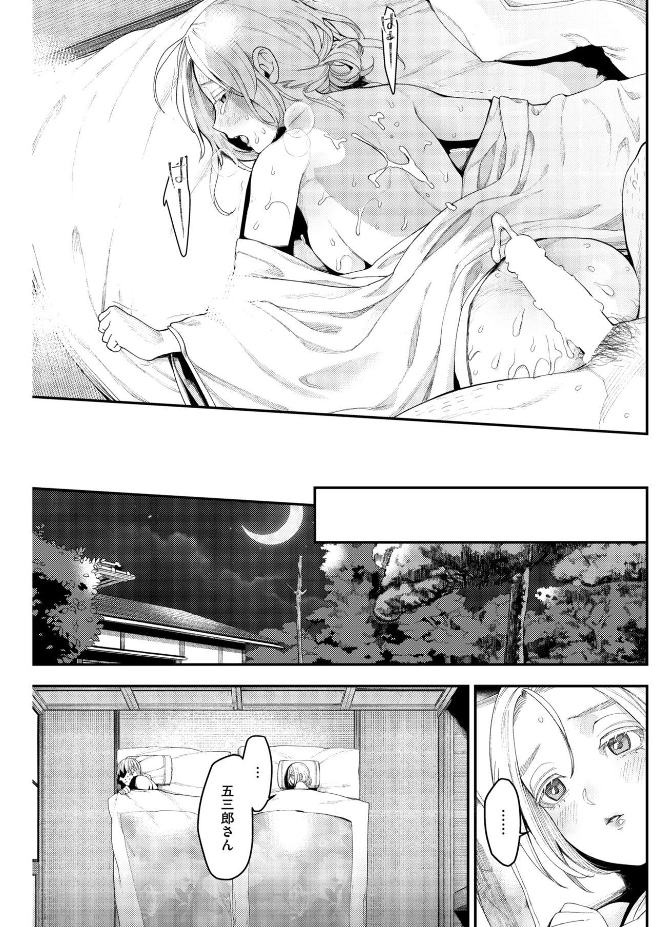 COMlC 快楽天 2017年10月号 [DL版]