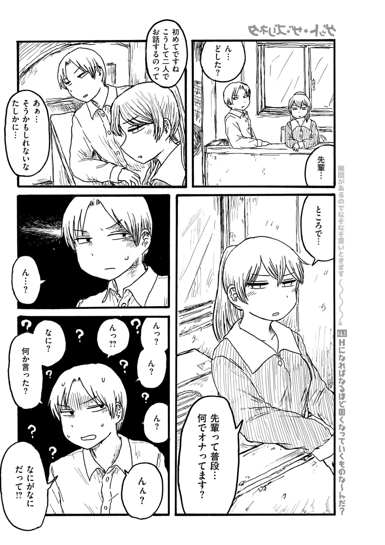 COMlC 快楽天 2017年10月号 [DL版]