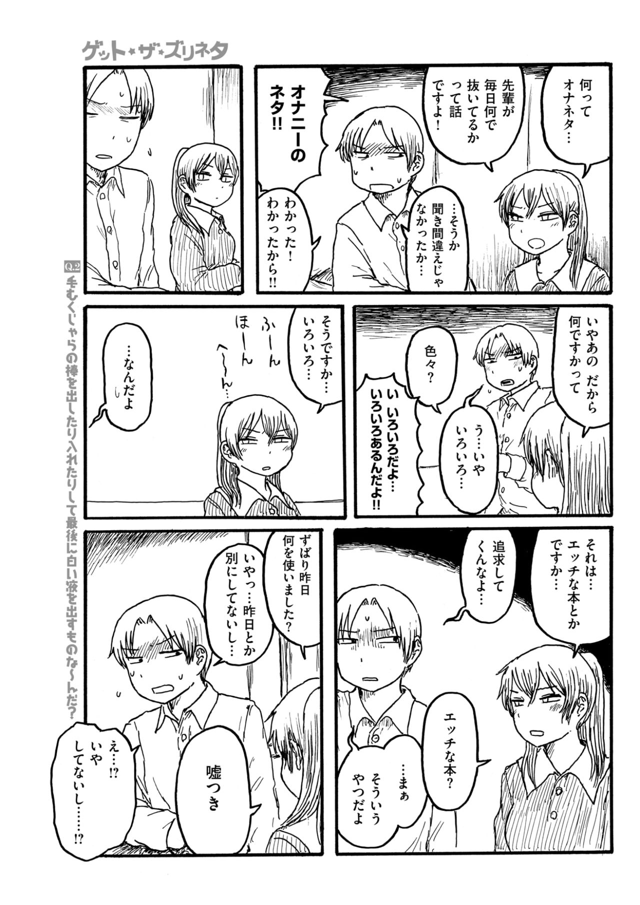 COMlC 快楽天 2017年10月号 [DL版]