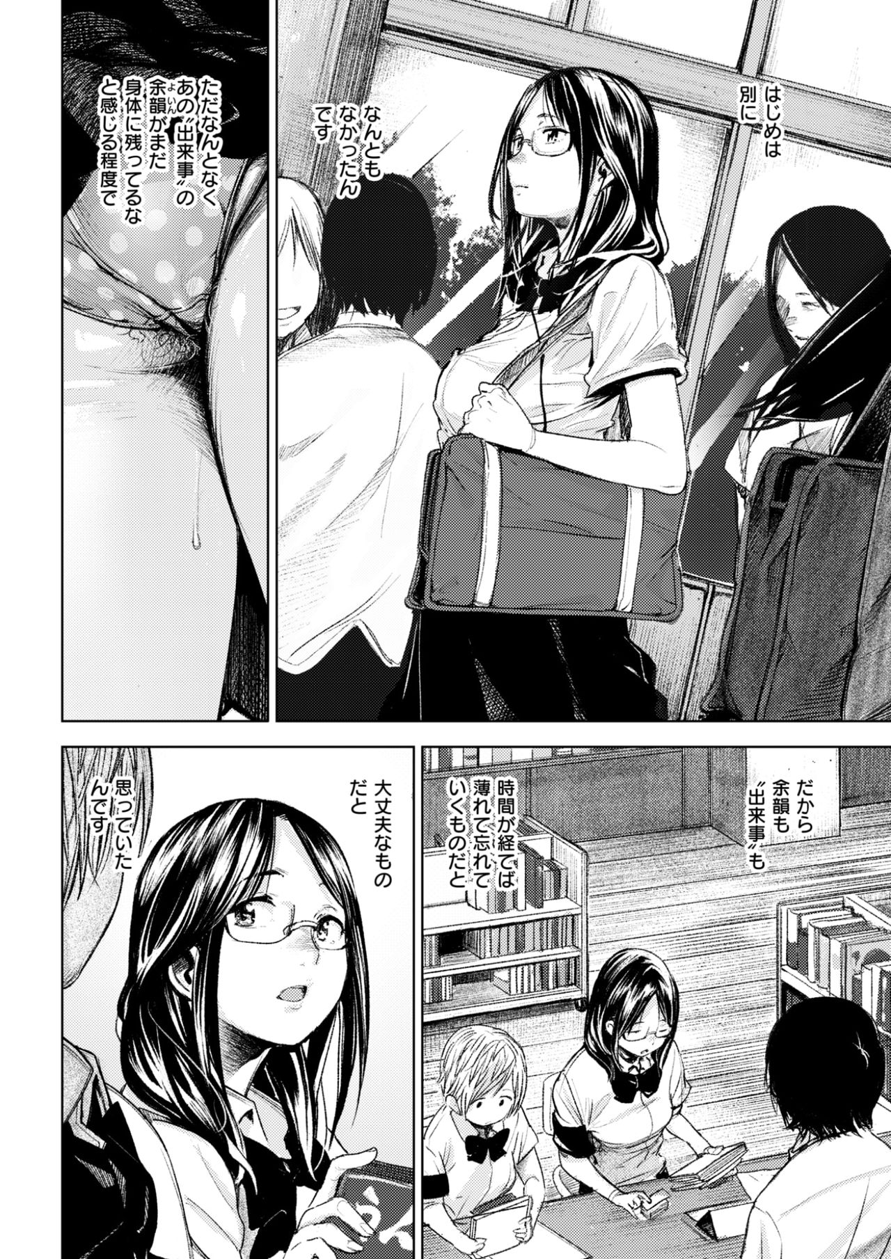 COMlC 快楽天 2017年10月号 [DL版]