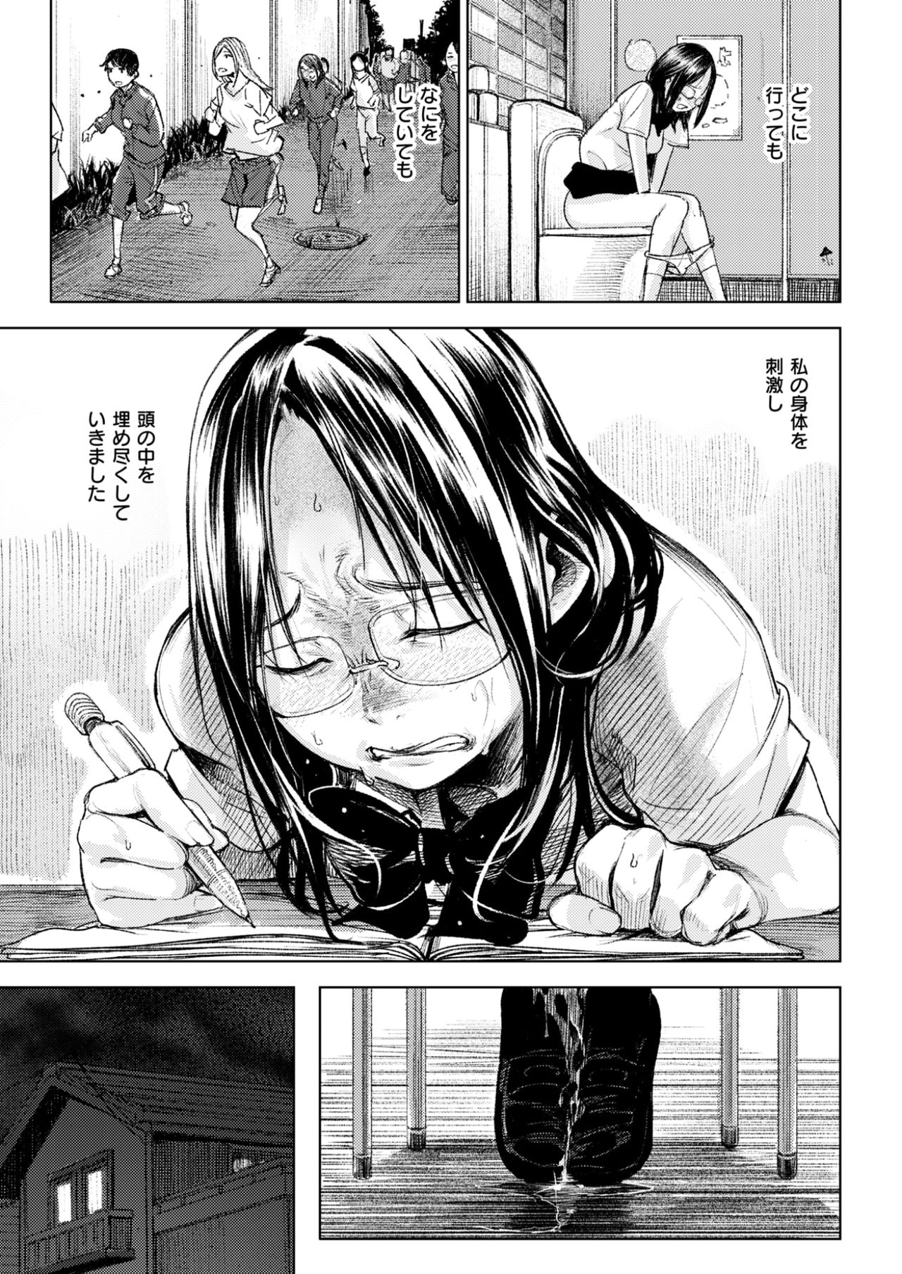 COMlC 快楽天 2017年10月号 [DL版]