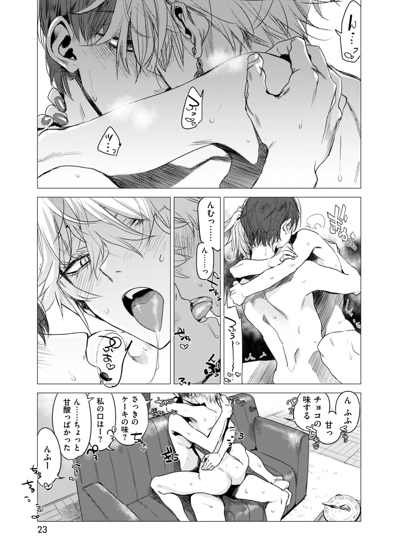 COMlC 快楽天 2017年10月号 [DL版]