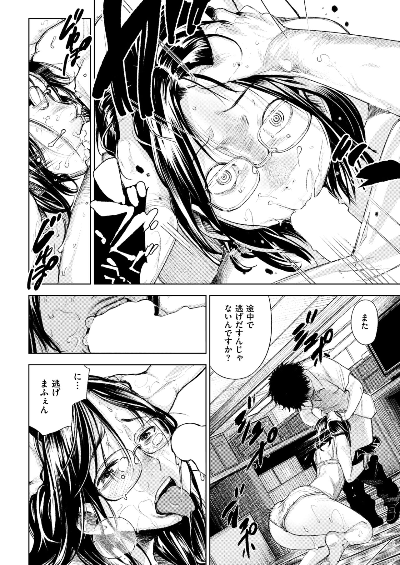 COMlC 快楽天 2017年10月号 [DL版]