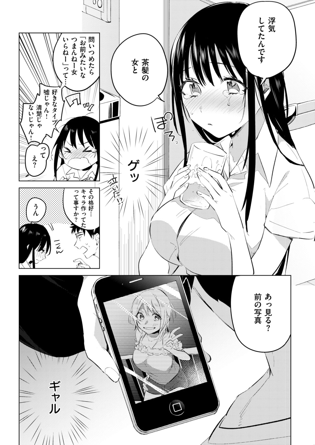 COMlC 快楽天 2017年10月号 [DL版]