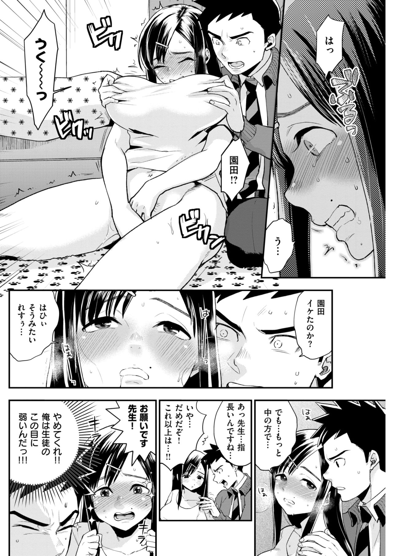 COMlC 快楽天 2017年10月号 [DL版]