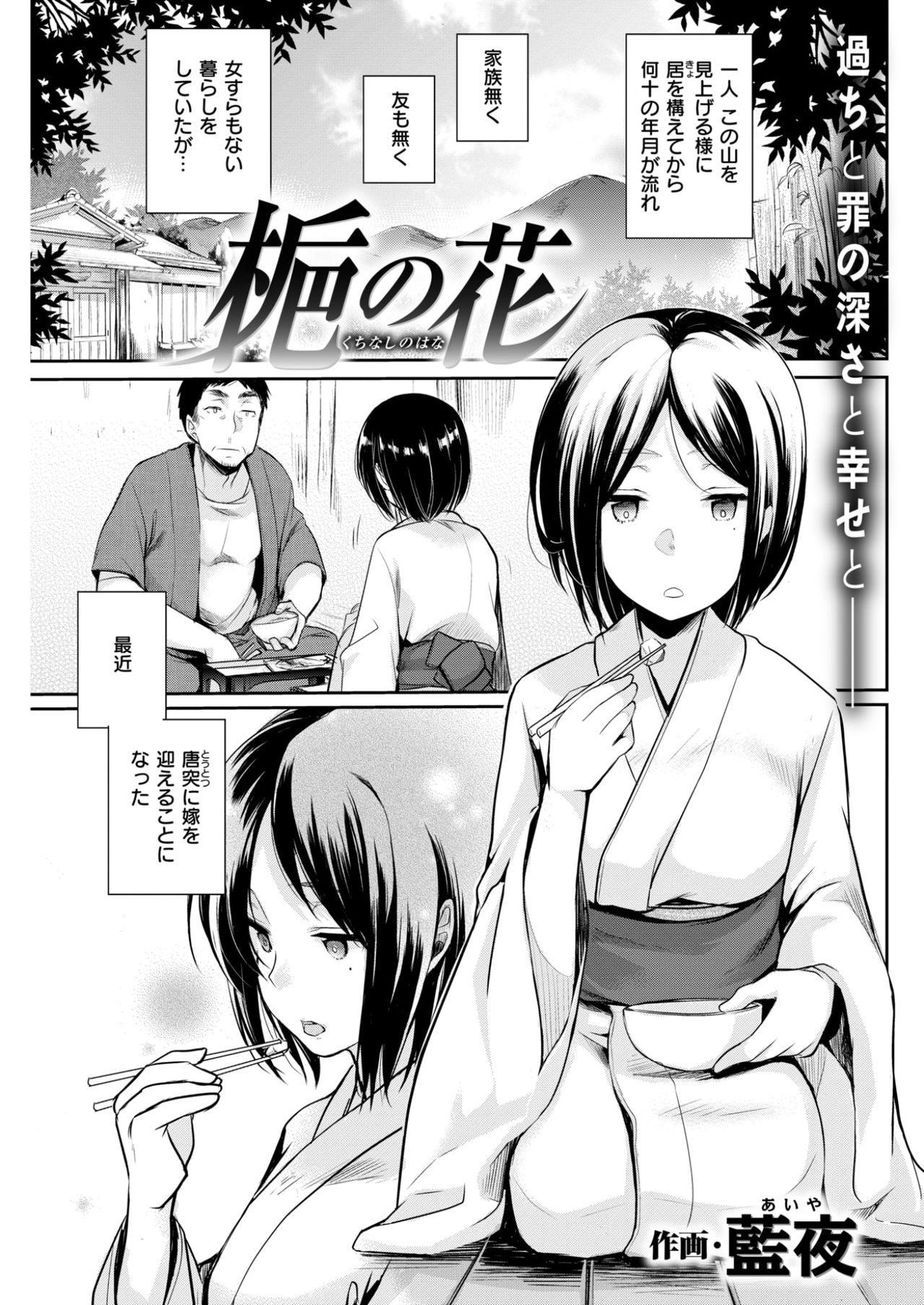 COMlC 快楽天 2017年10月号 [DL版]