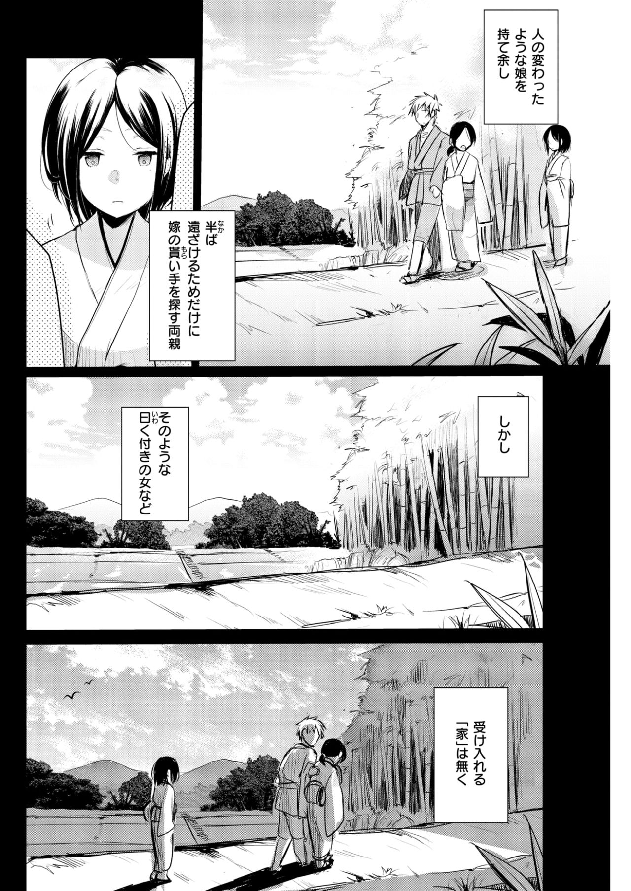 COMlC 快楽天 2017年10月号 [DL版]