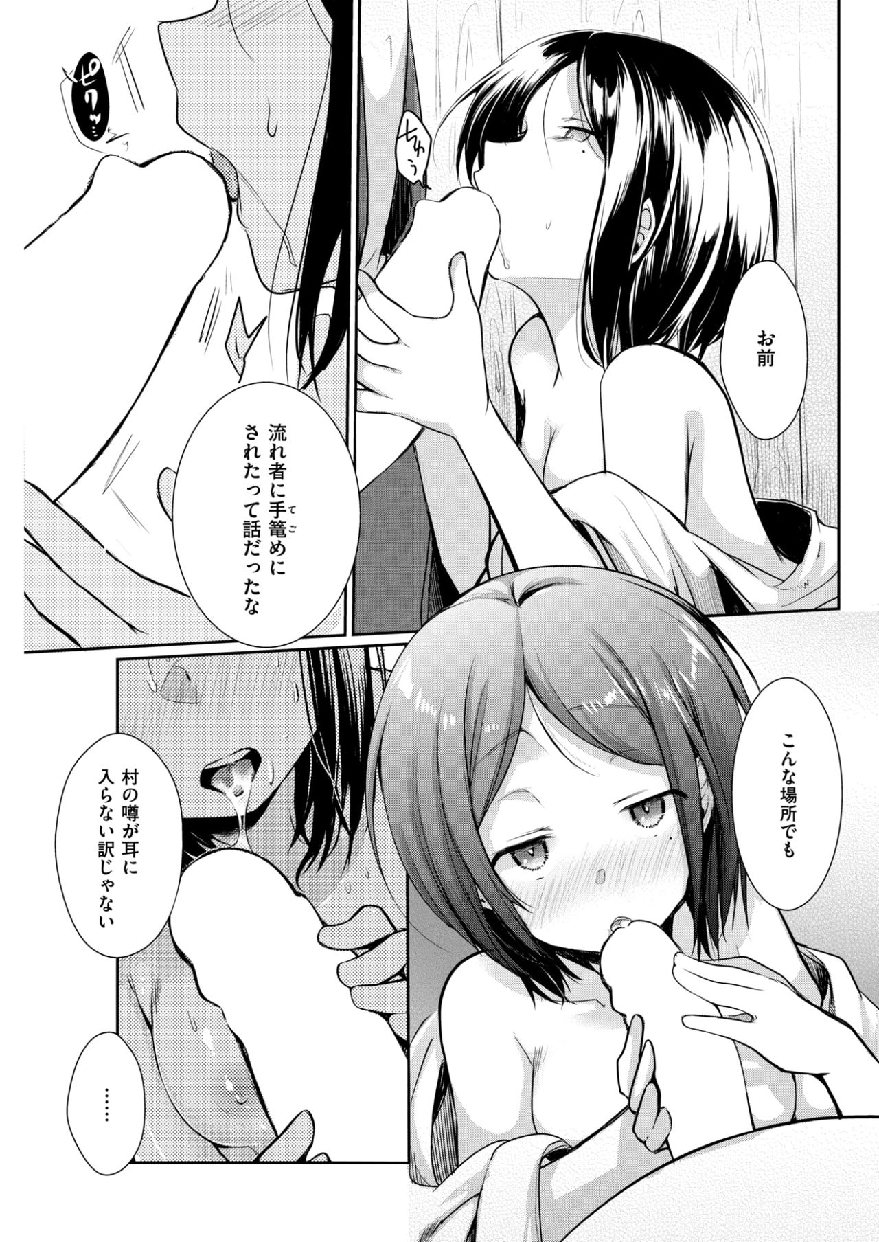 COMlC 快楽天 2017年10月号 [DL版]