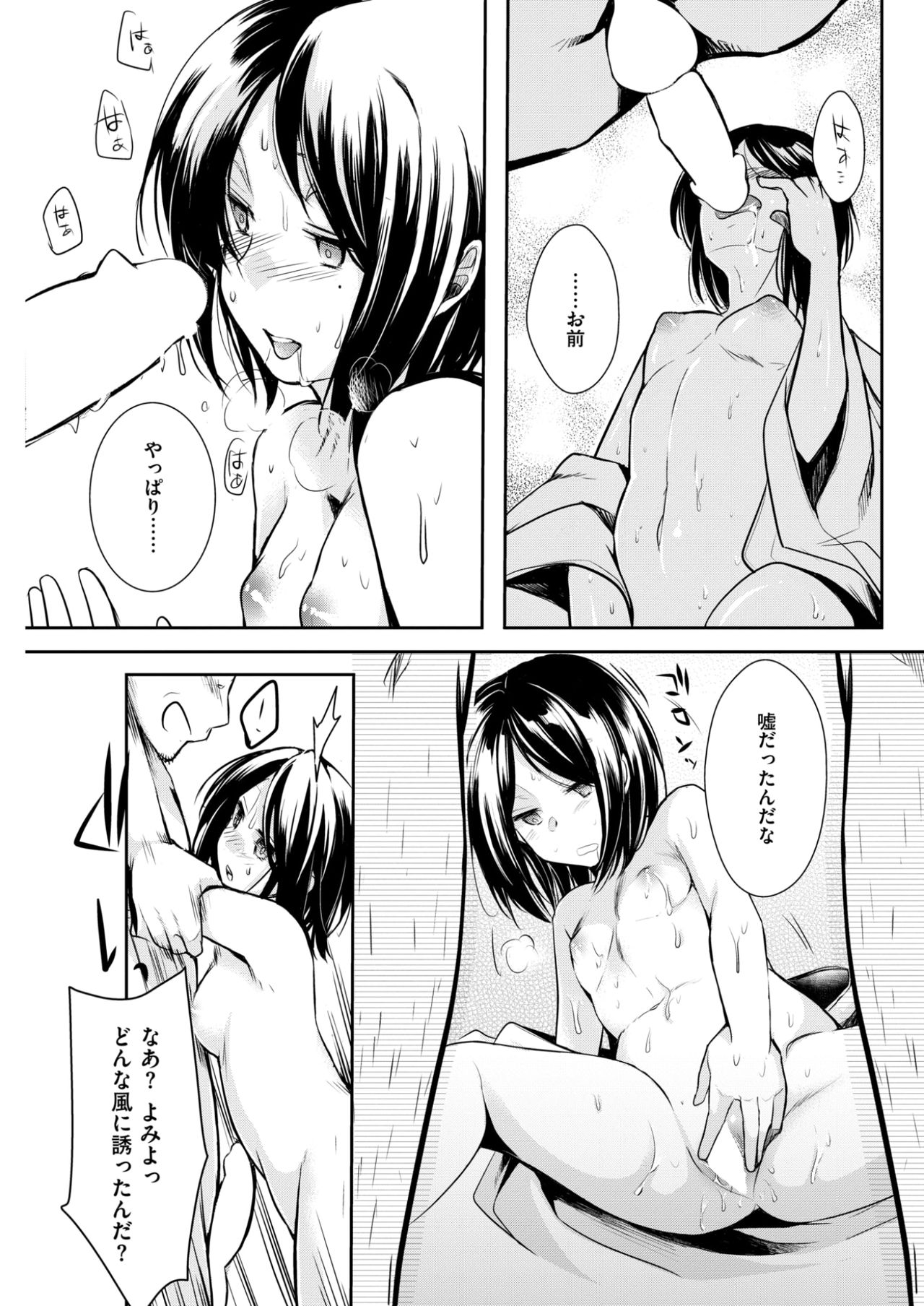 COMlC 快楽天 2017年10月号 [DL版]