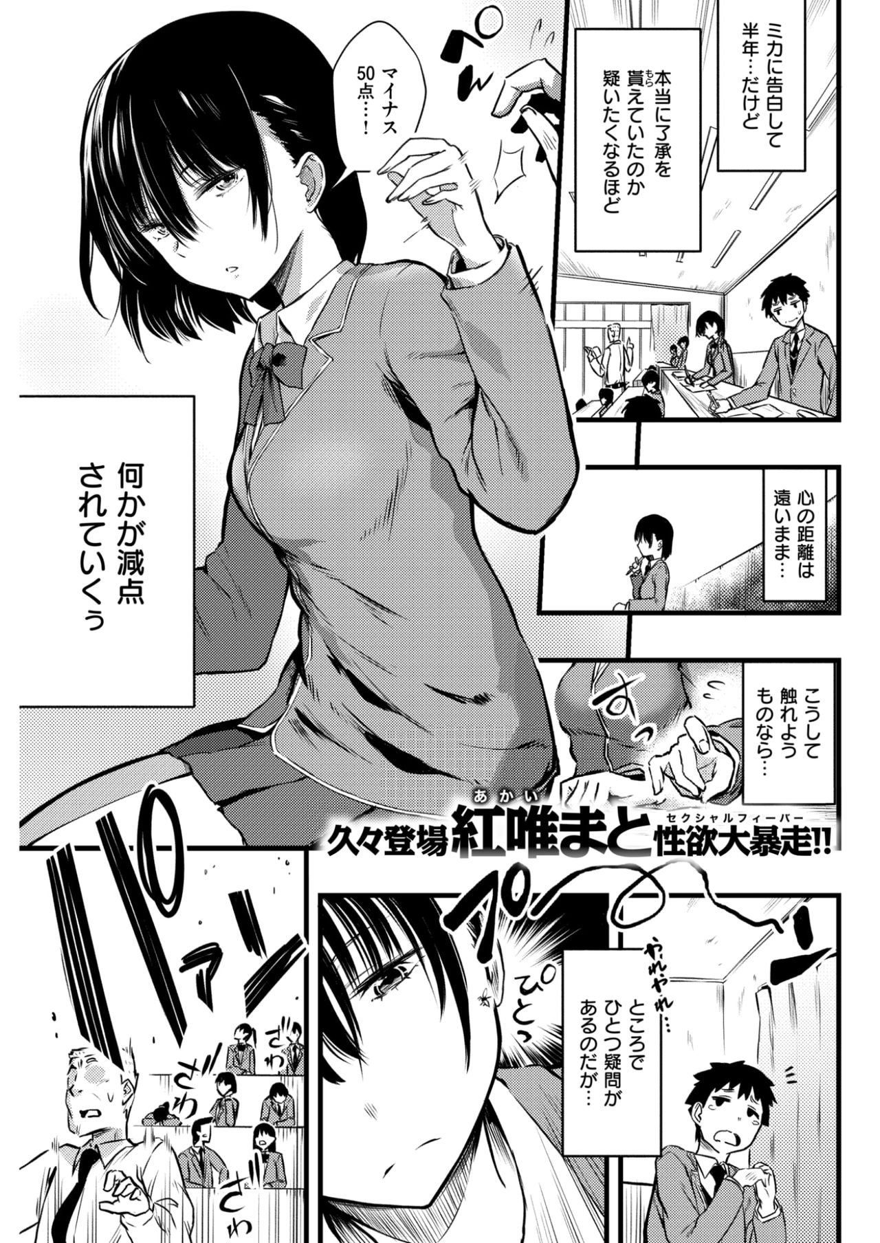 COMlC 快楽天 2017年10月号 [DL版]