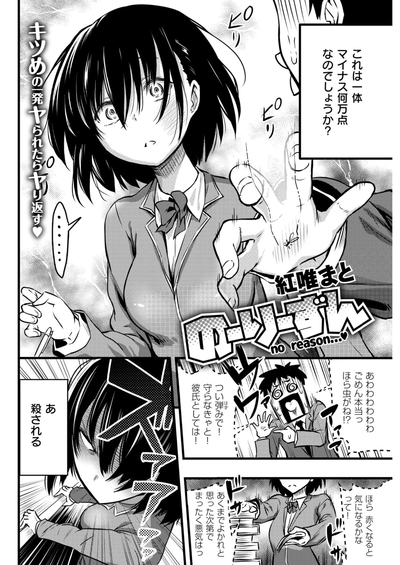 COMlC 快楽天 2017年10月号 [DL版]