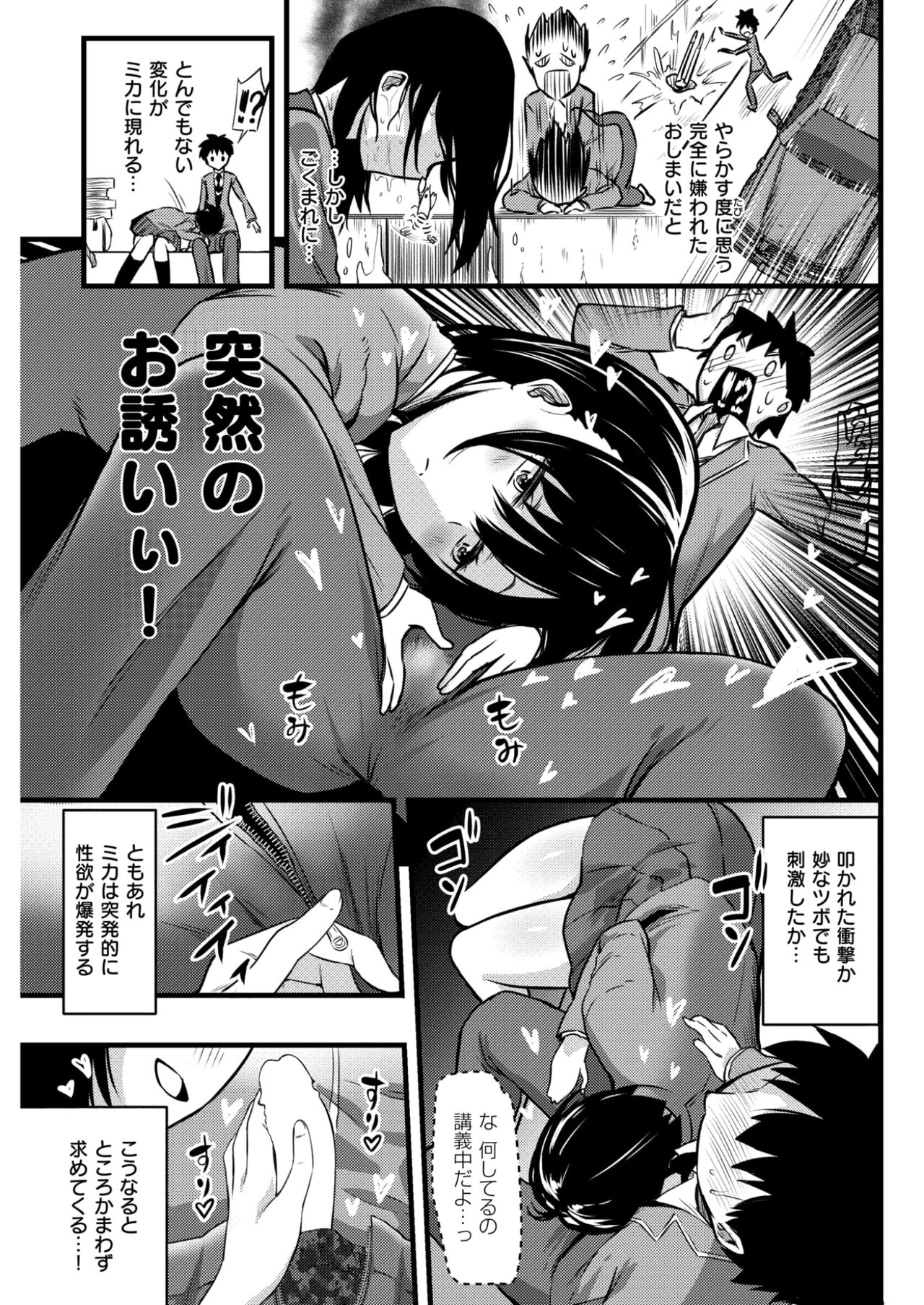 COMlC 快楽天 2017年10月号 [DL版]