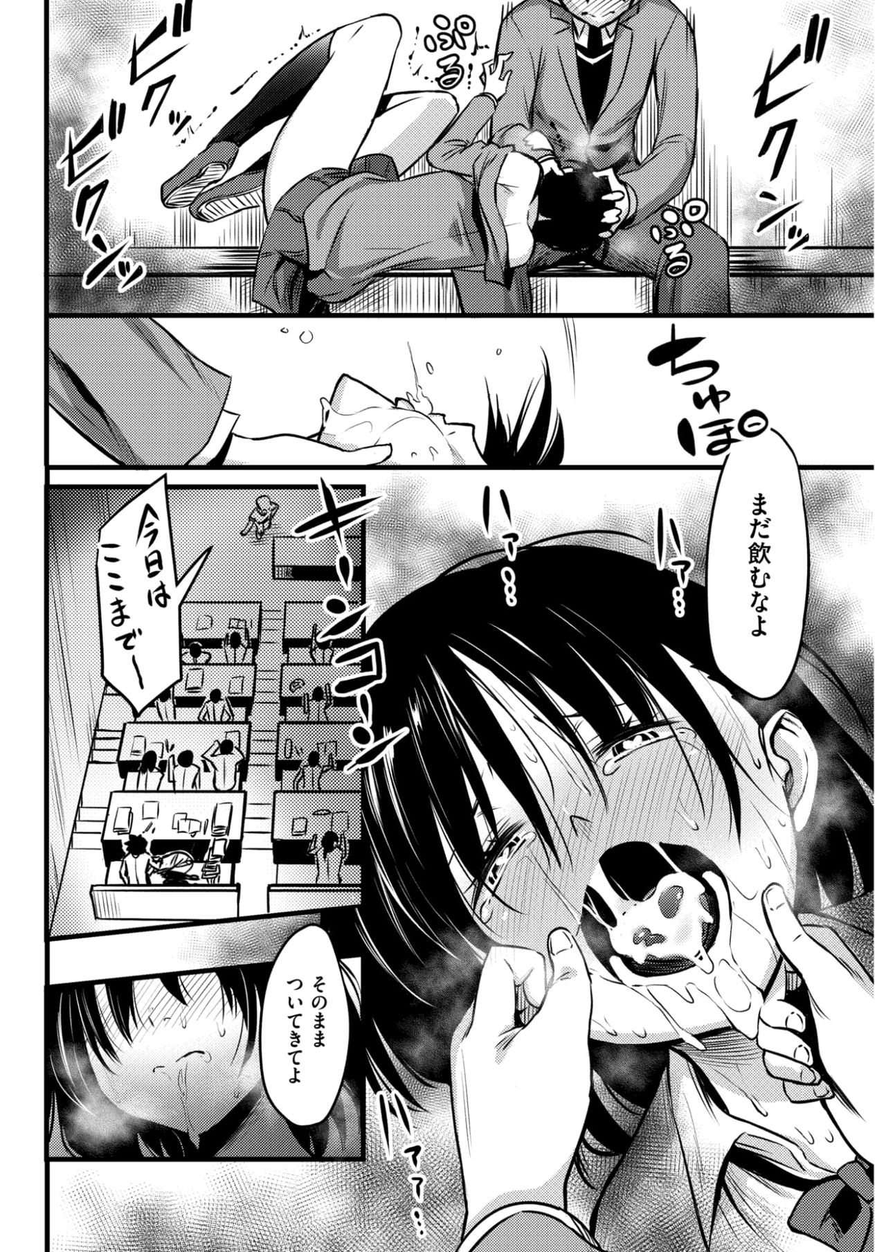 COMlC 快楽天 2017年10月号 [DL版]