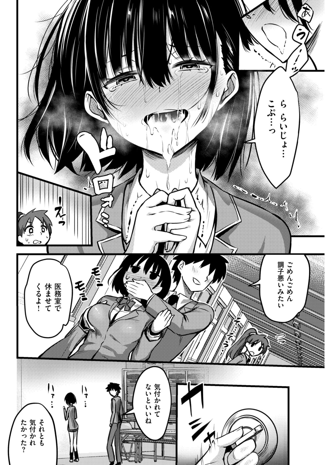 COMlC 快楽天 2017年10月号 [DL版]