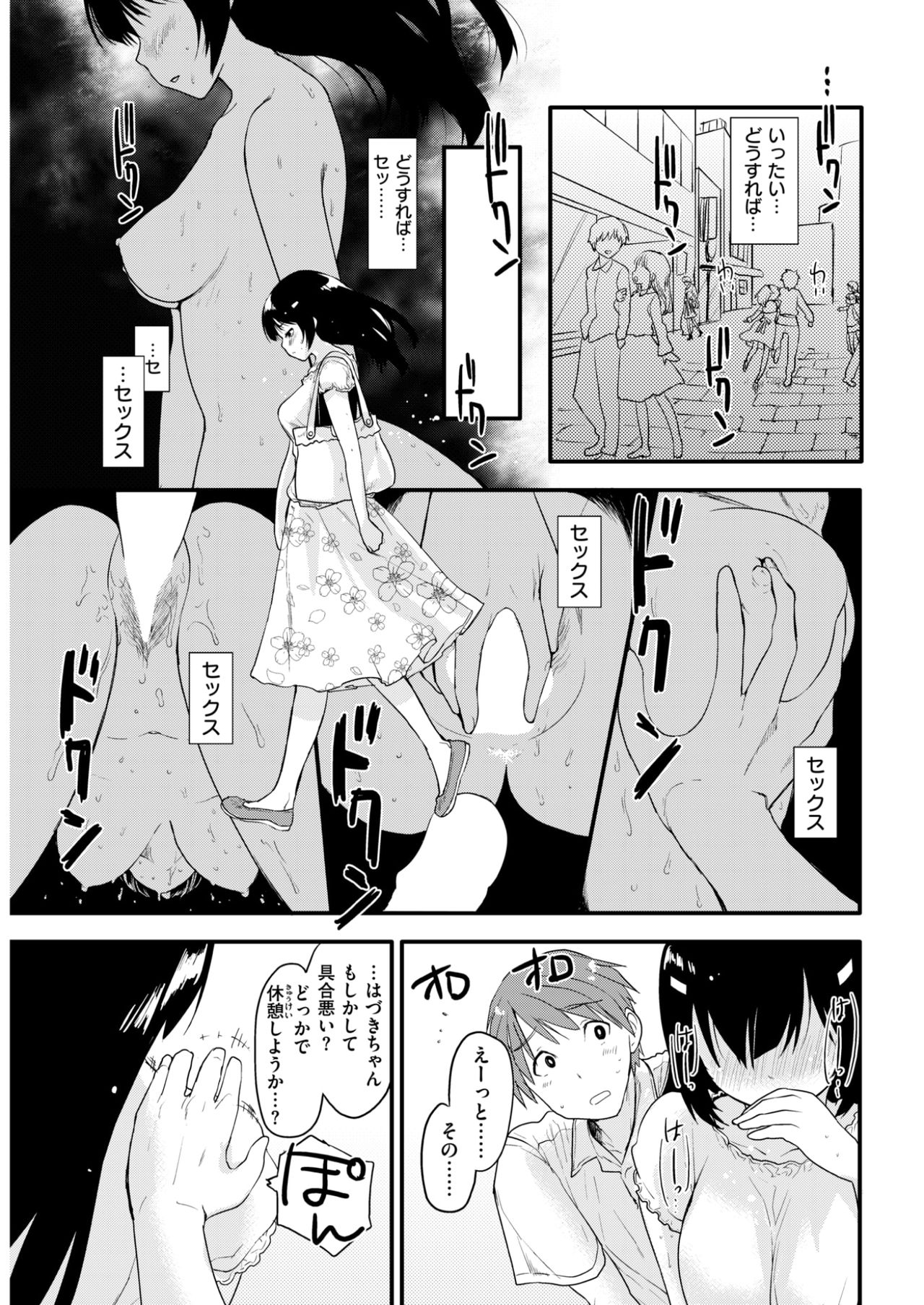 COMlC 快楽天 2017年10月号 [DL版]