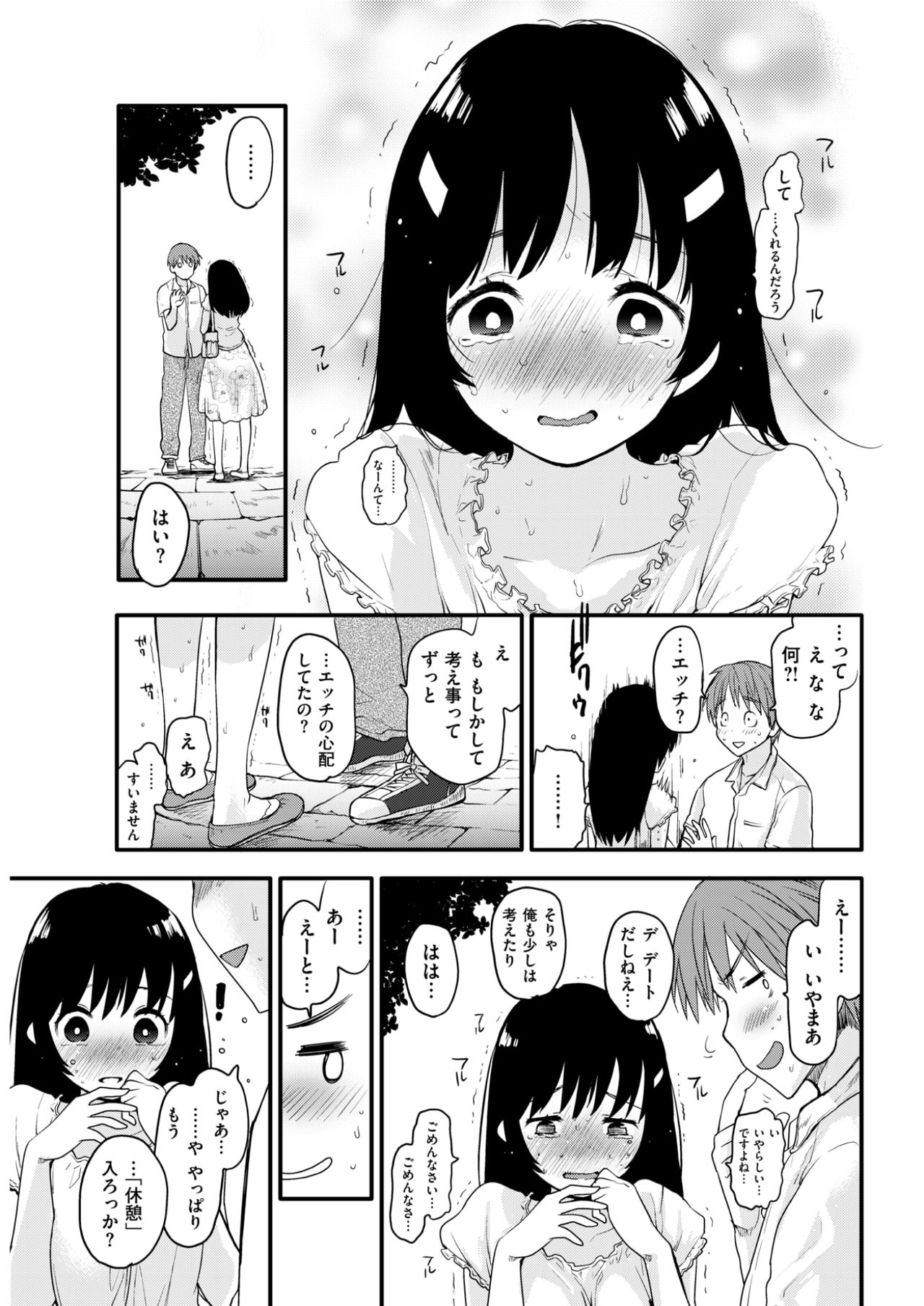 COMlC 快楽天 2017年10月号 [DL版]