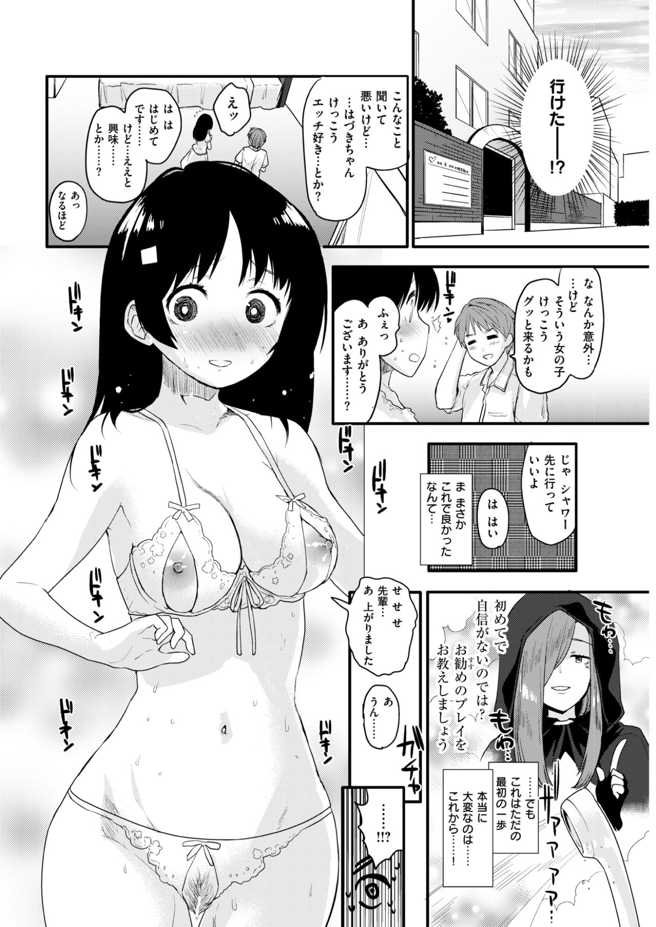 COMlC 快楽天 2017年10月号 [DL版]