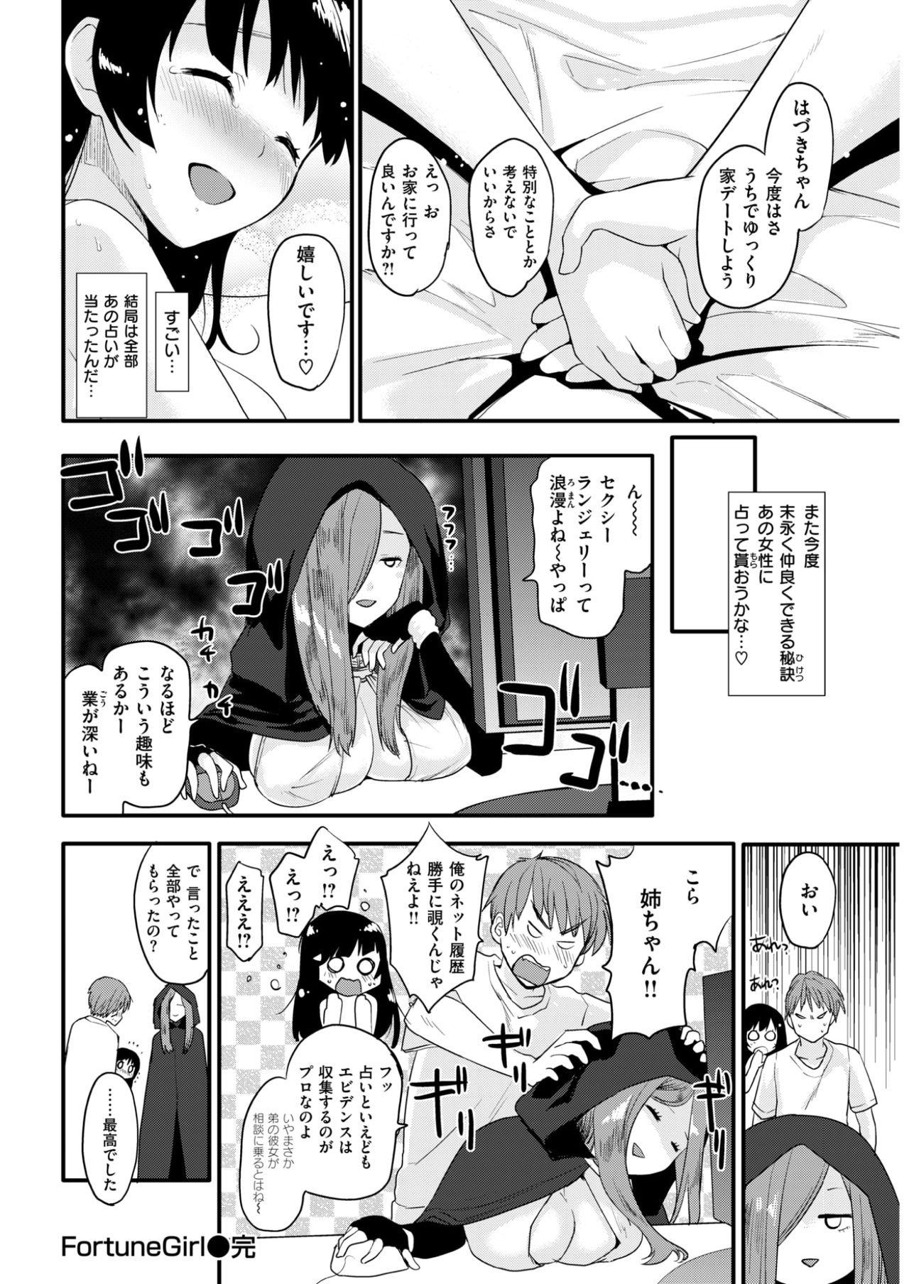 COMlC 快楽天 2017年10月号 [DL版]