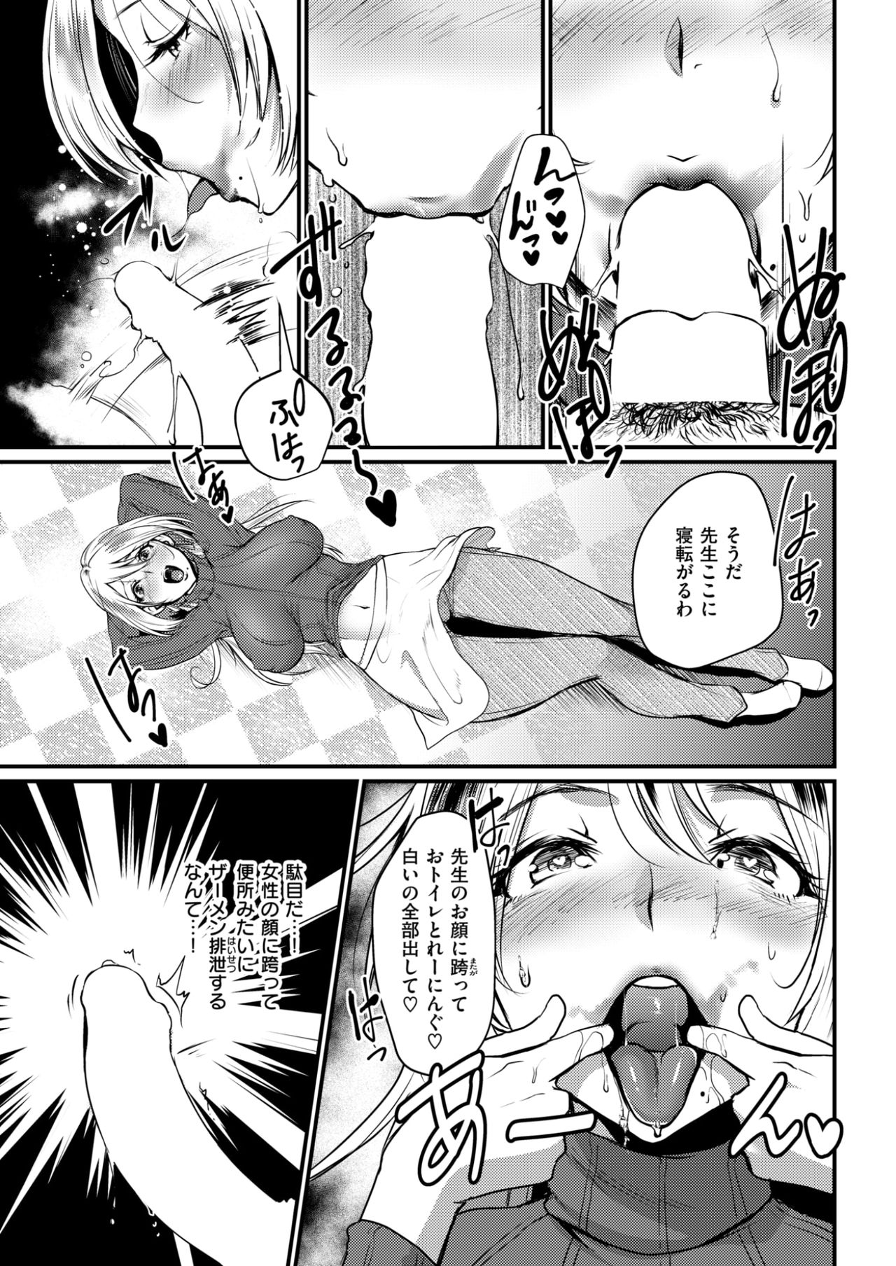 COMlC 快楽天 2017年10月号 [DL版]