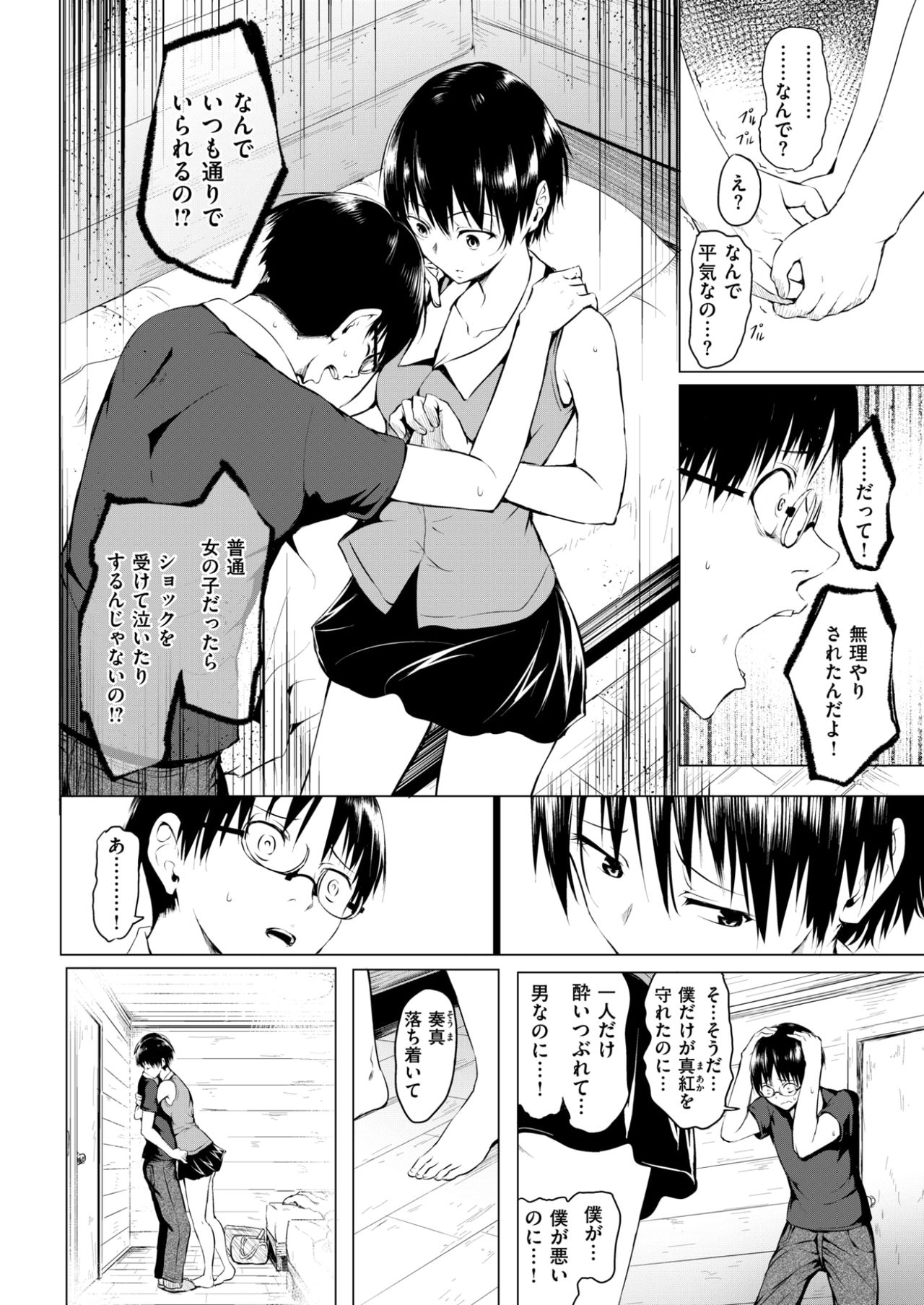 COMlC 快楽天 2017年10月号 [DL版]