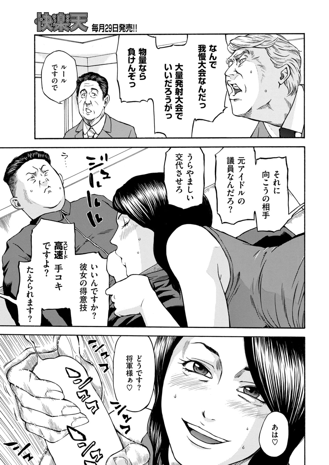 COMlC 快楽天 2017年10月号 [DL版]